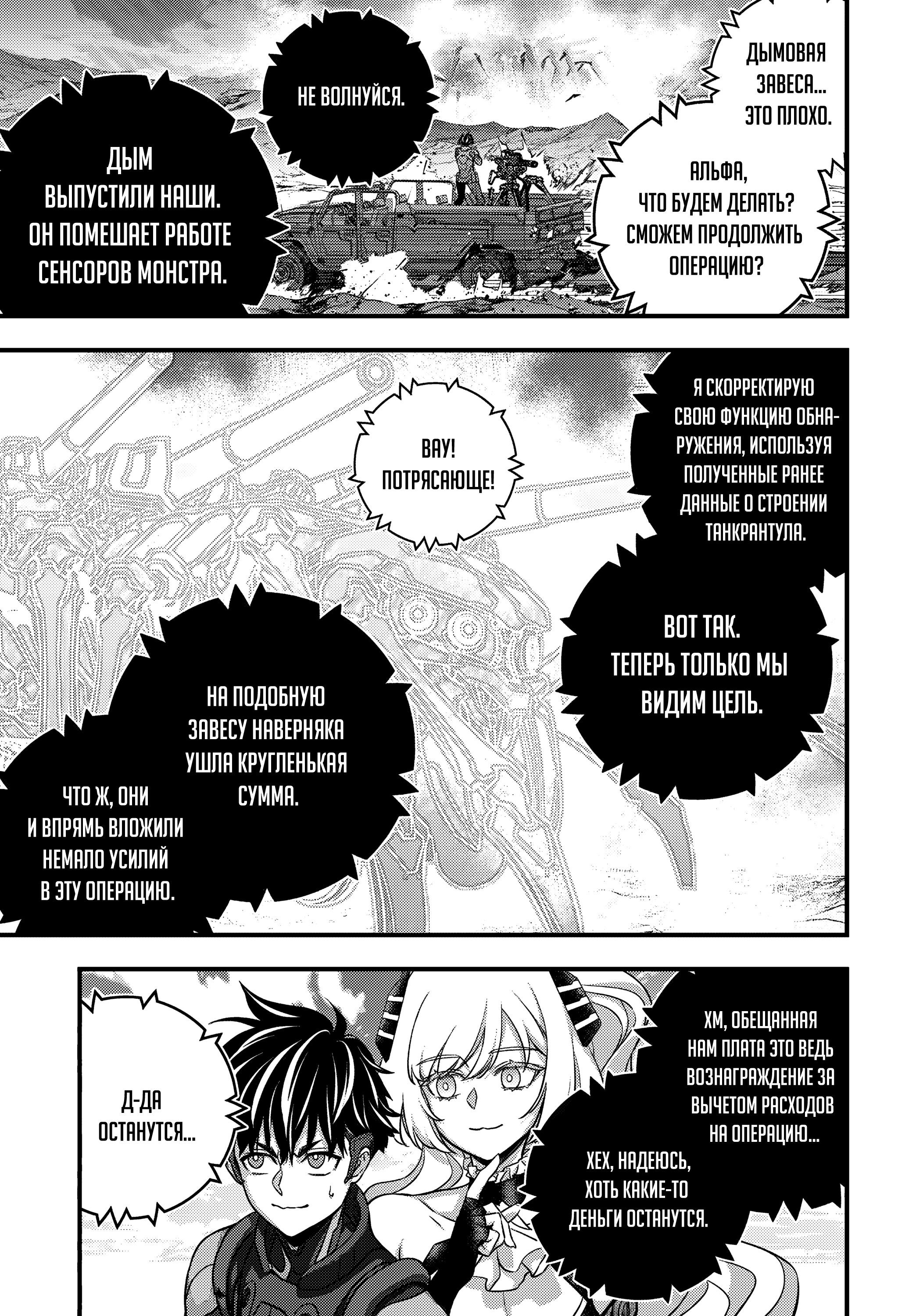 Манга Перестрой мир - Глава 68 Страница 15