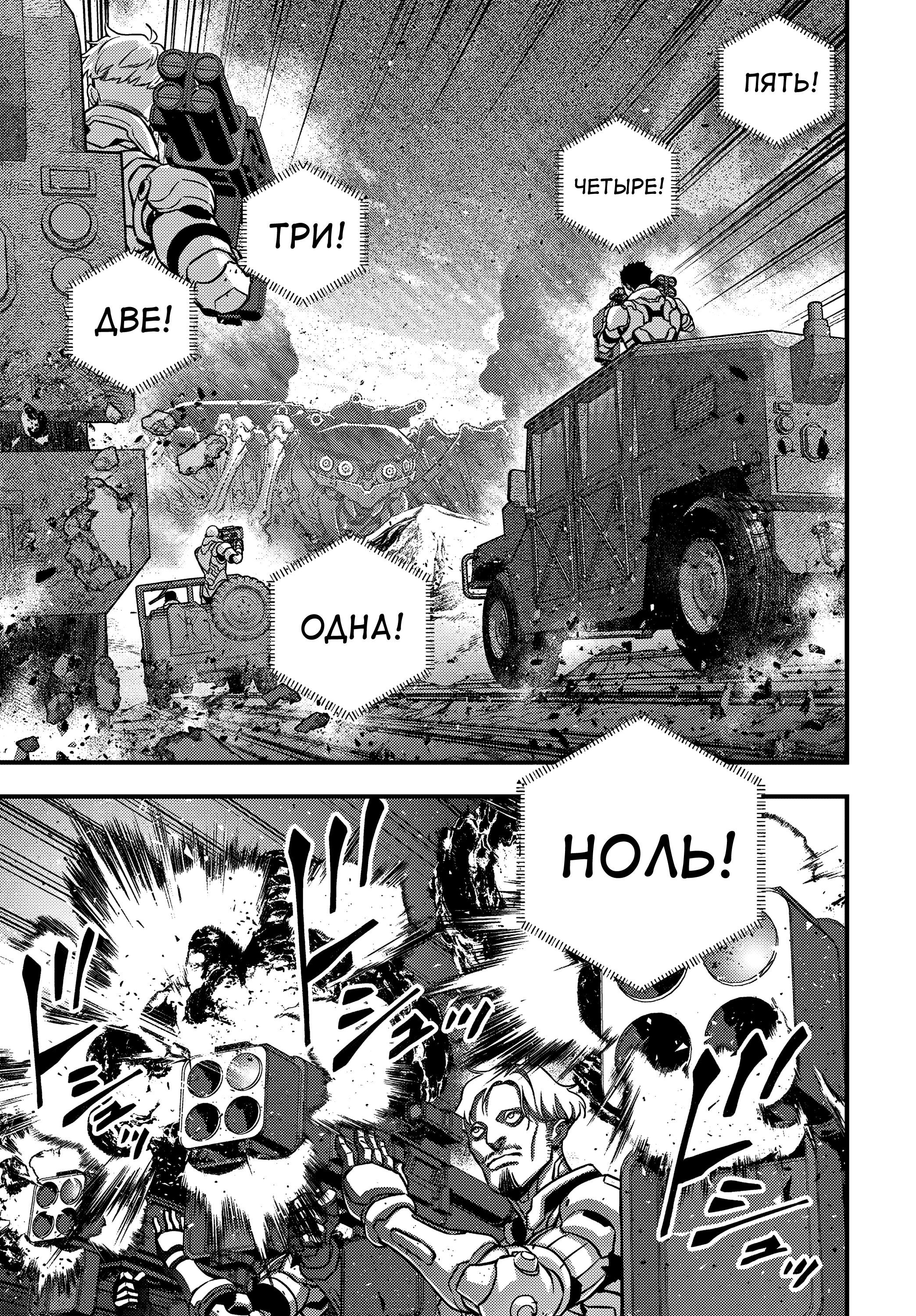 Манга Перестрой мир - Глава 68 Страница 19