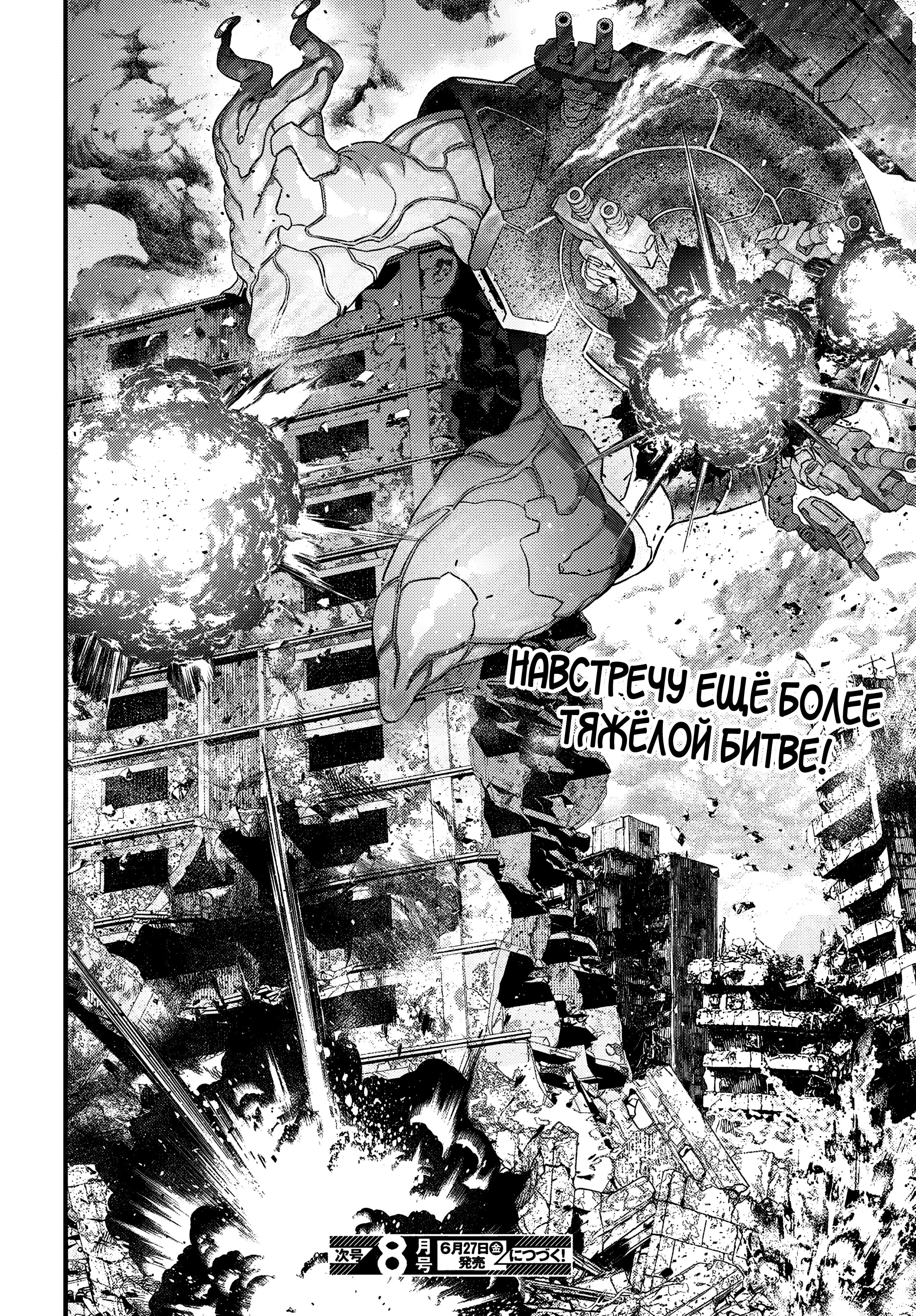 Манга Перестрой мир - Глава 71 Страница 33