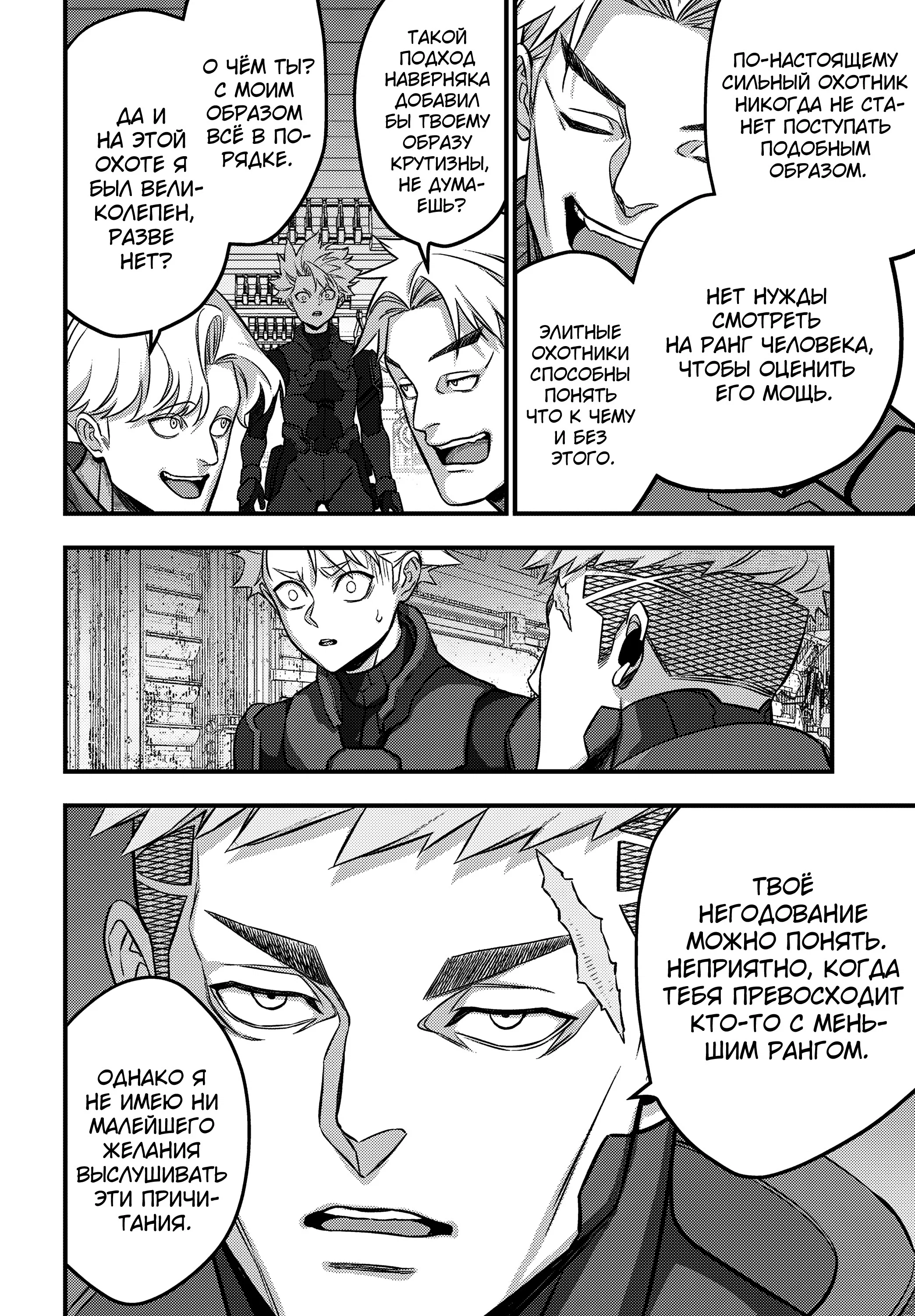 Манга Перестрой мир - Глава 71 Страница 15