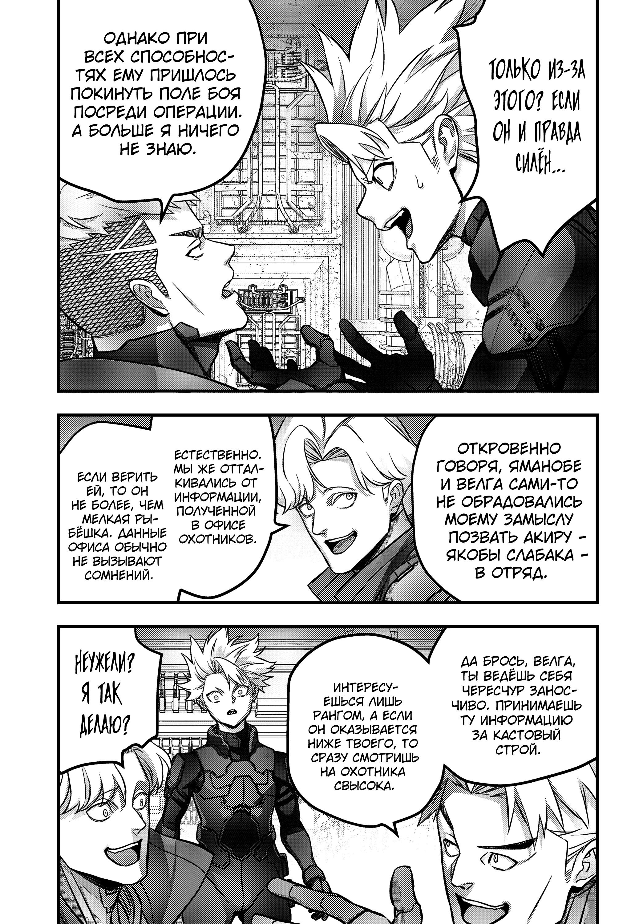 Манга Перестрой мир - Глава 71 Страница 14