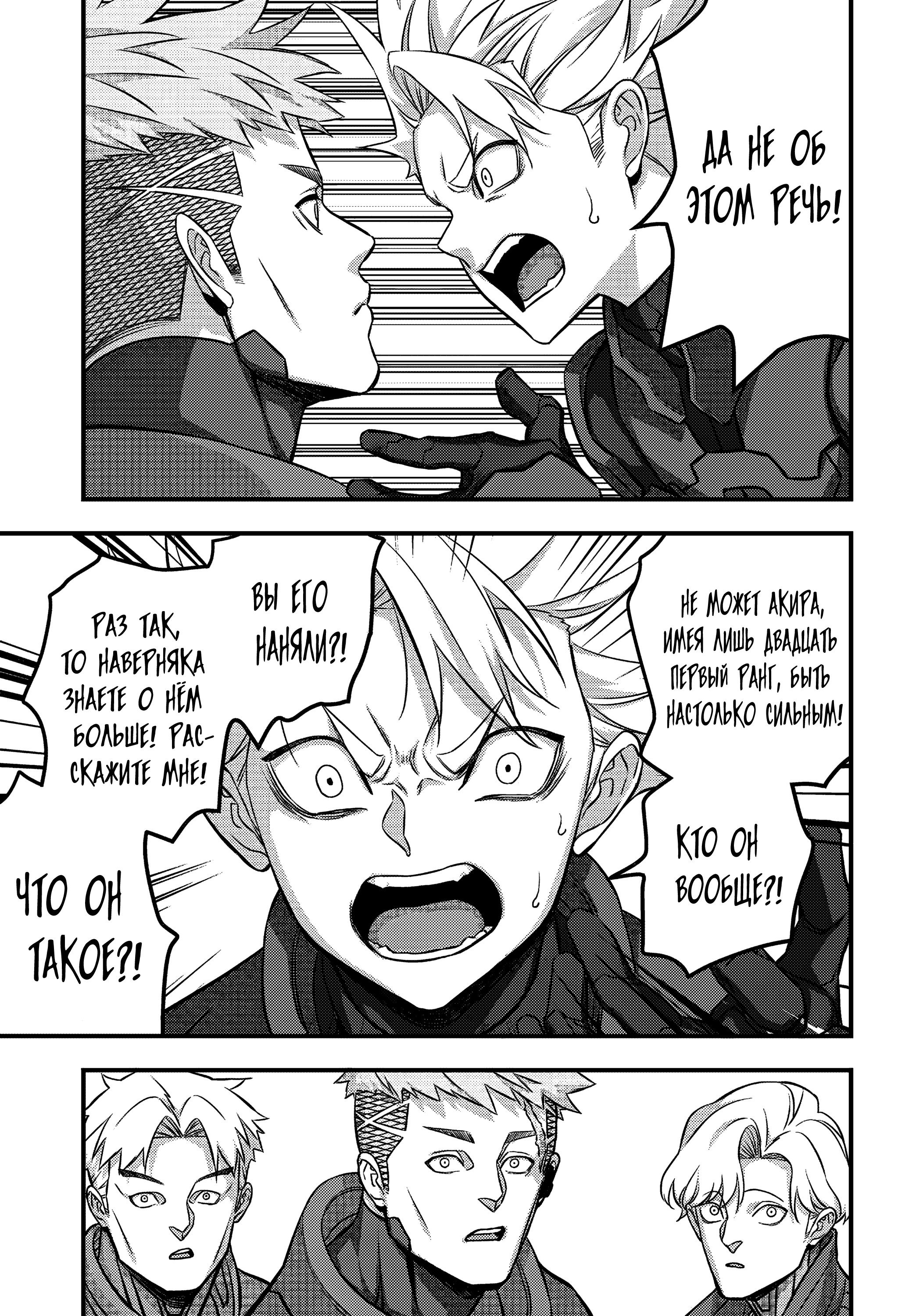 Манга Перестрой мир - Глава 71 Страница 12