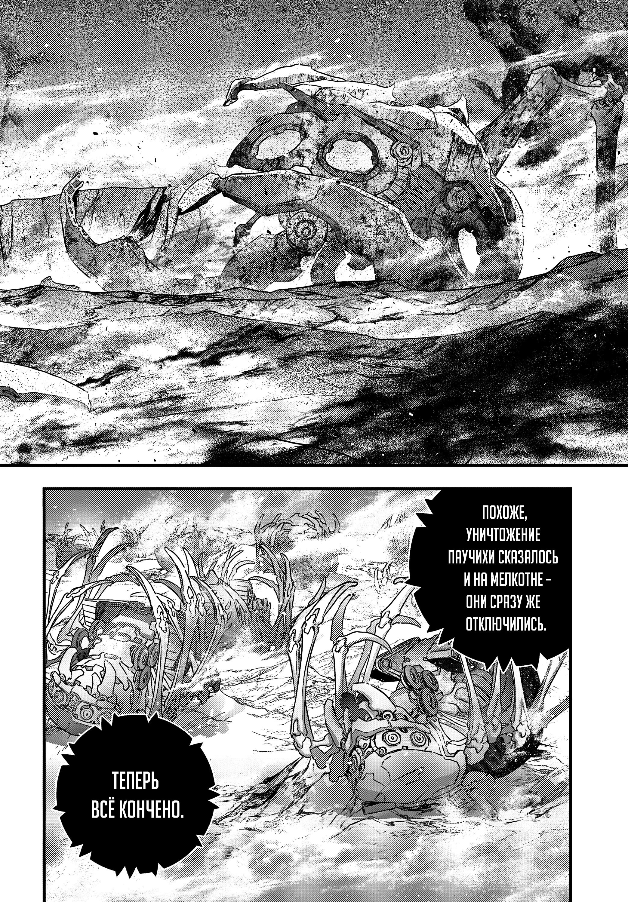 Манга Перестрой мир - Глава 71 Страница 3