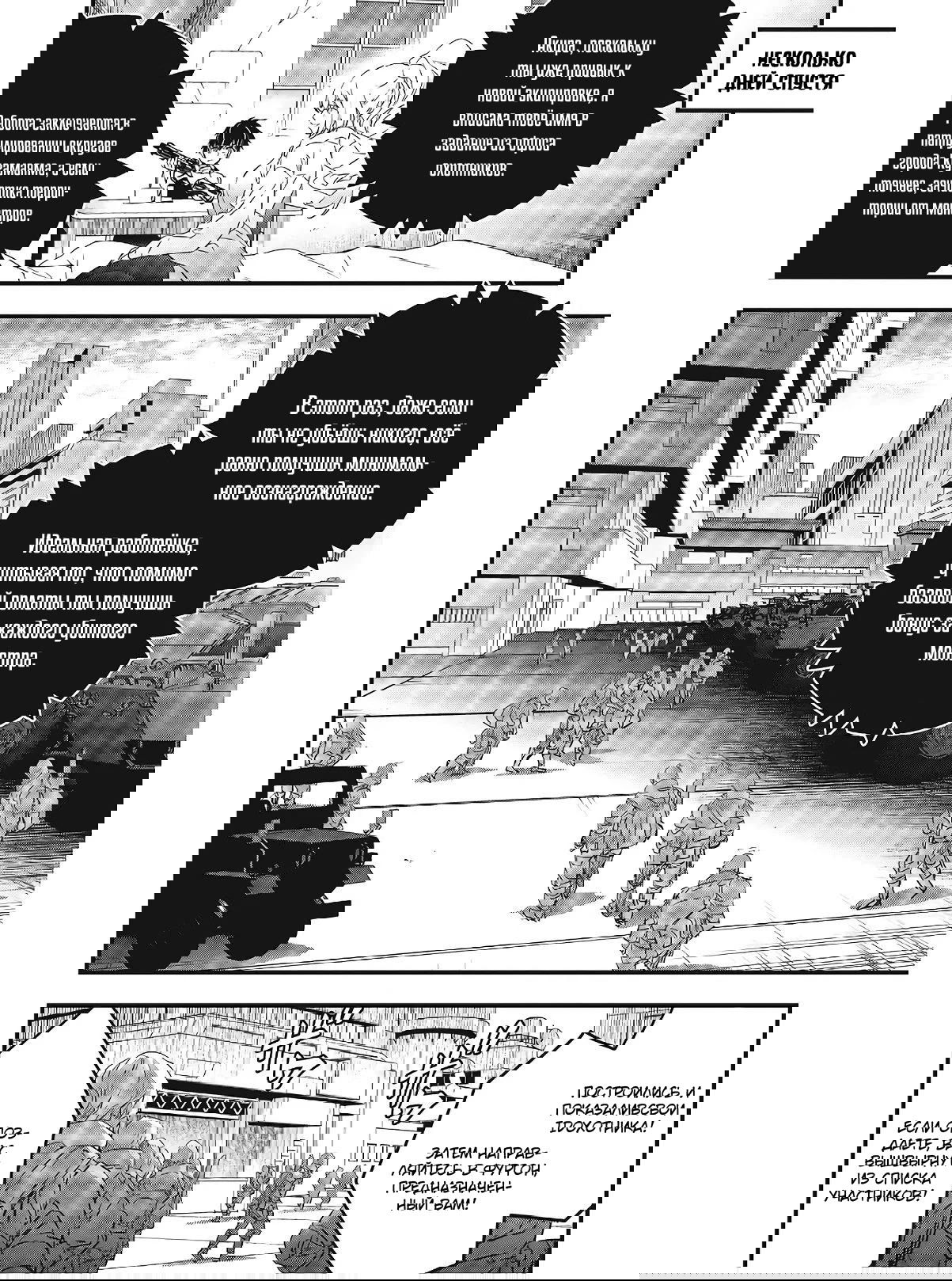Манга Перестрой мир - Глава 15 Страница 8