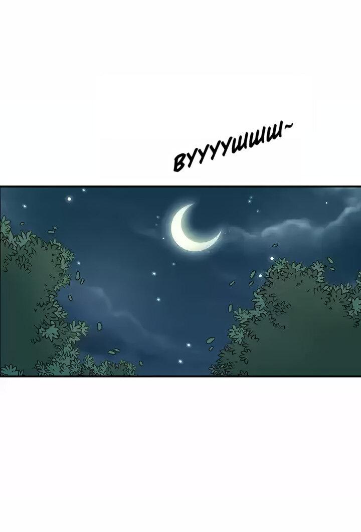 Манга Вкусный скандал - Глава 10 Страница 17