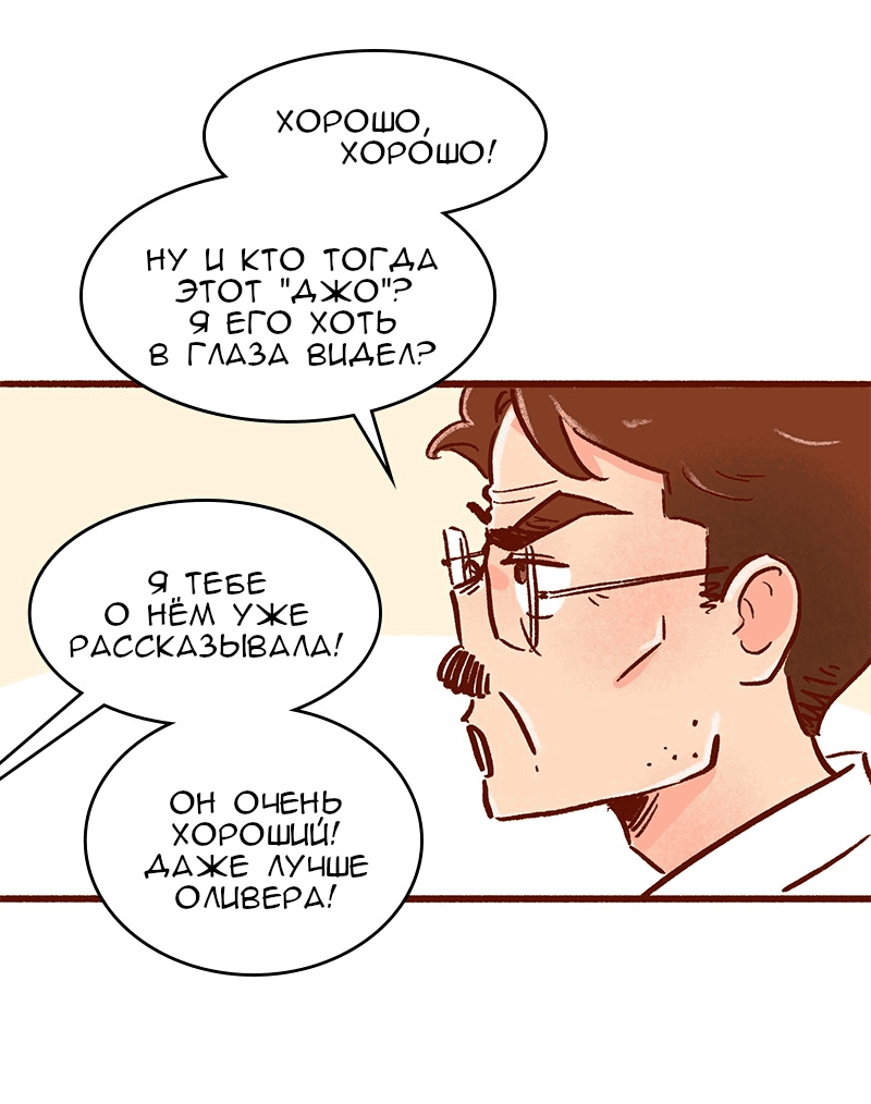 Манга Поцелуй на спор - Глава 101 Страница 18