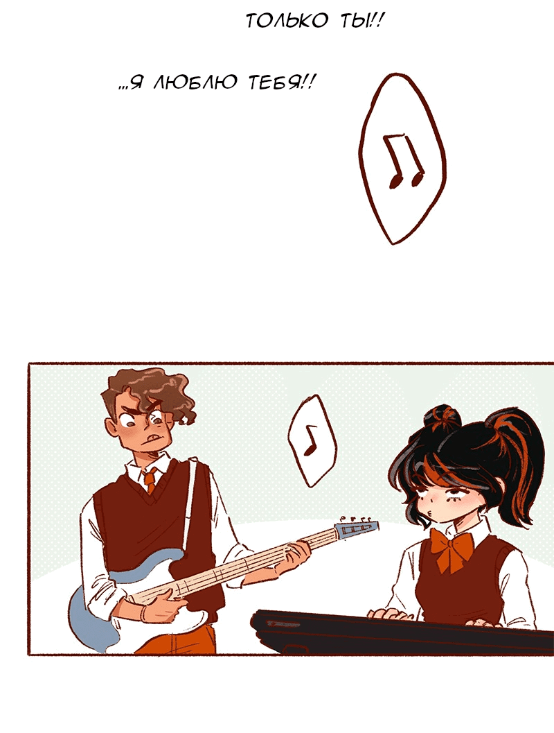 Манга Поцелуй на спор - Глава 101 Страница 24