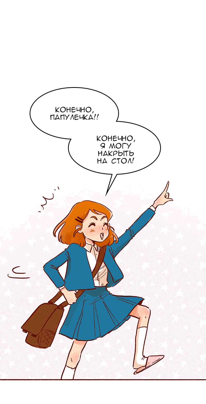 Манга Поцелуй на спор - Глава 101 Страница 2