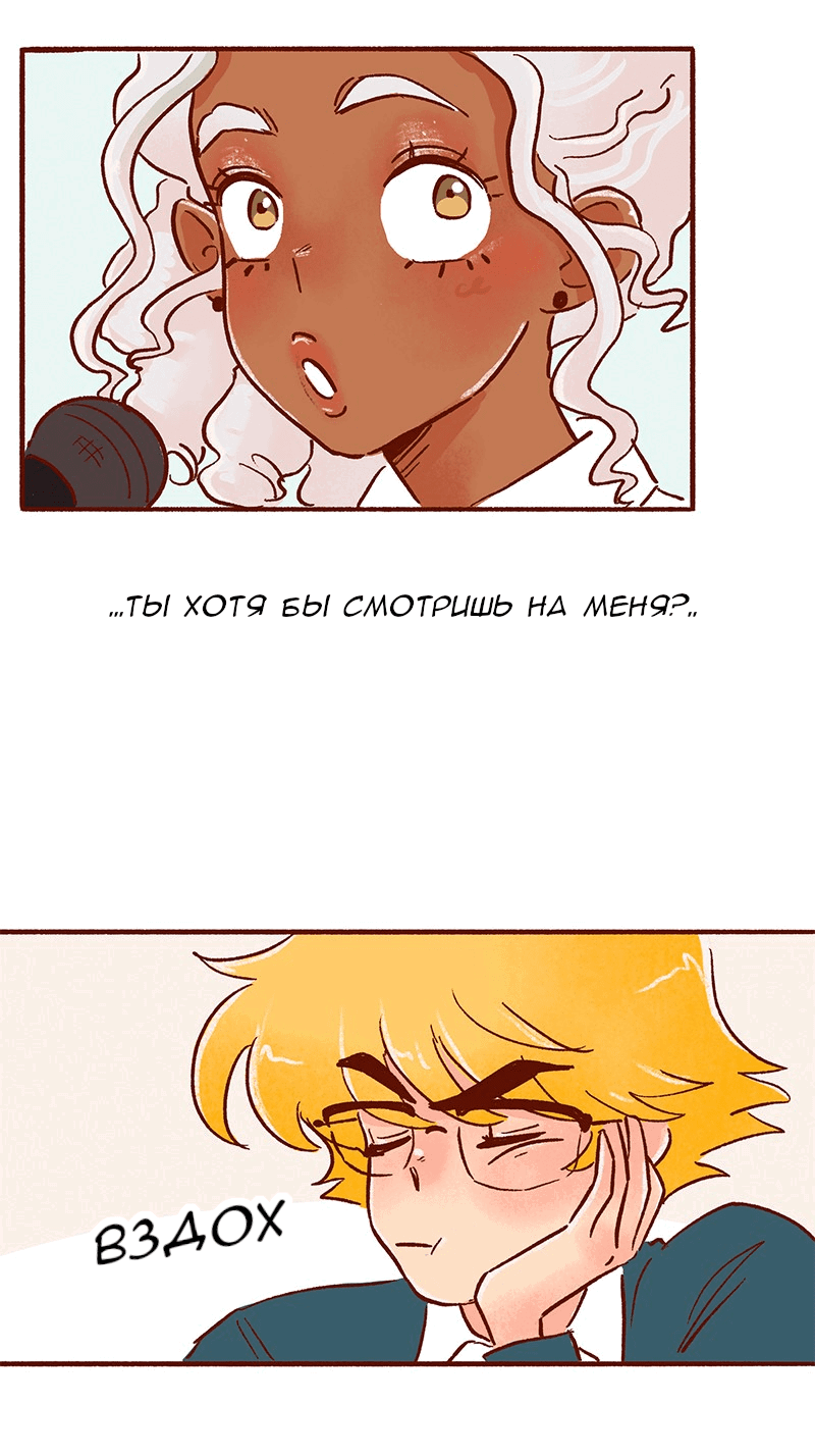 Манга Поцелуй на спор - Глава 101 Страница 27