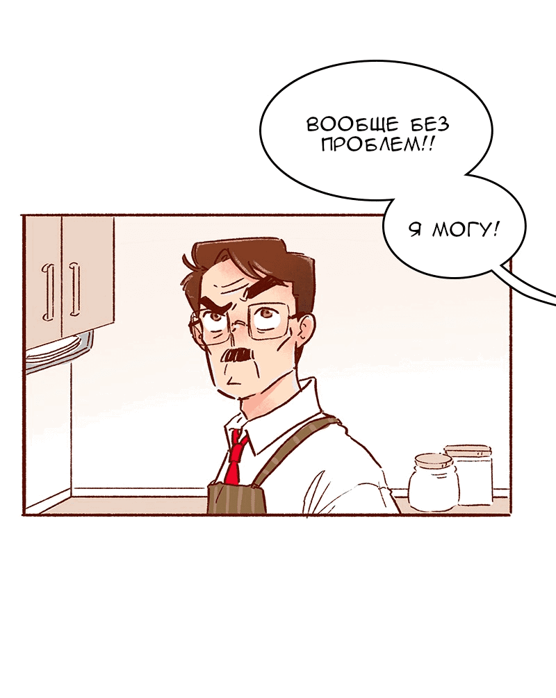 Манга Поцелуй на спор - Глава 101 Страница 3