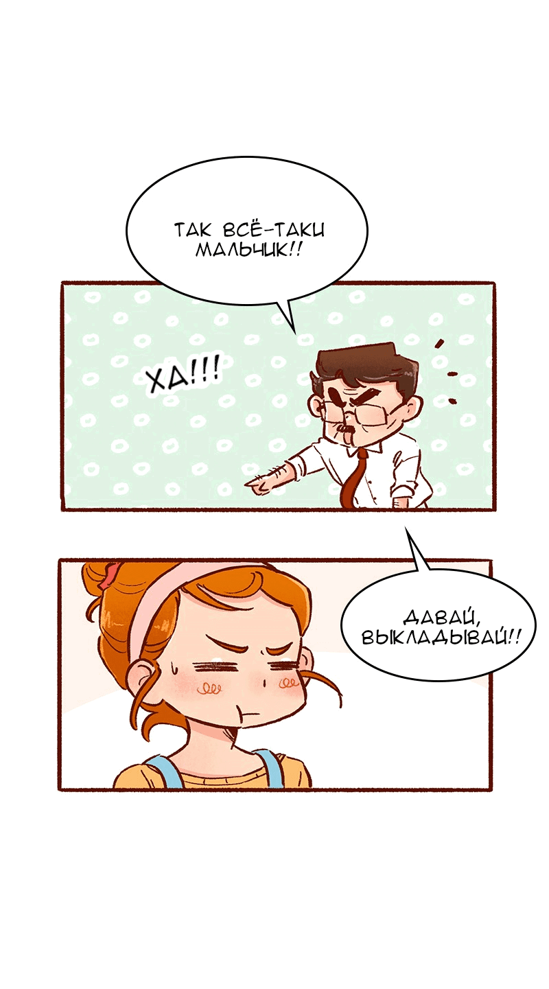 Манга Поцелуй на спор - Глава 101 Страница 11