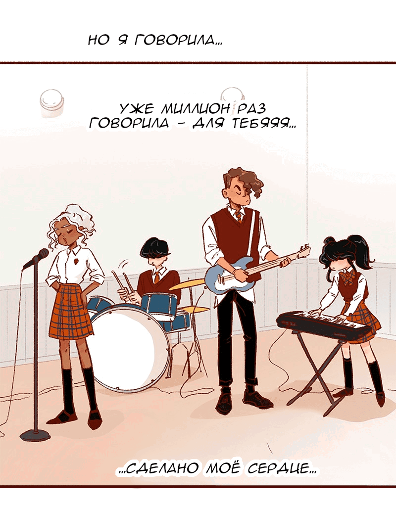 Манга Поцелуй на спор - Глава 101 Страница 22