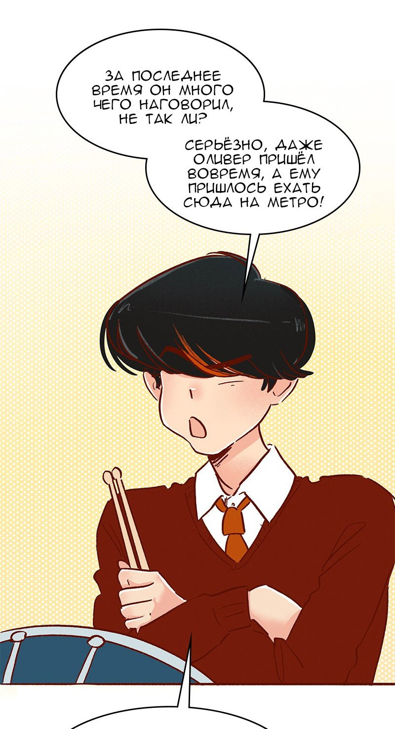 Манга Поцелуй на спор - Глава 101 Страница 32