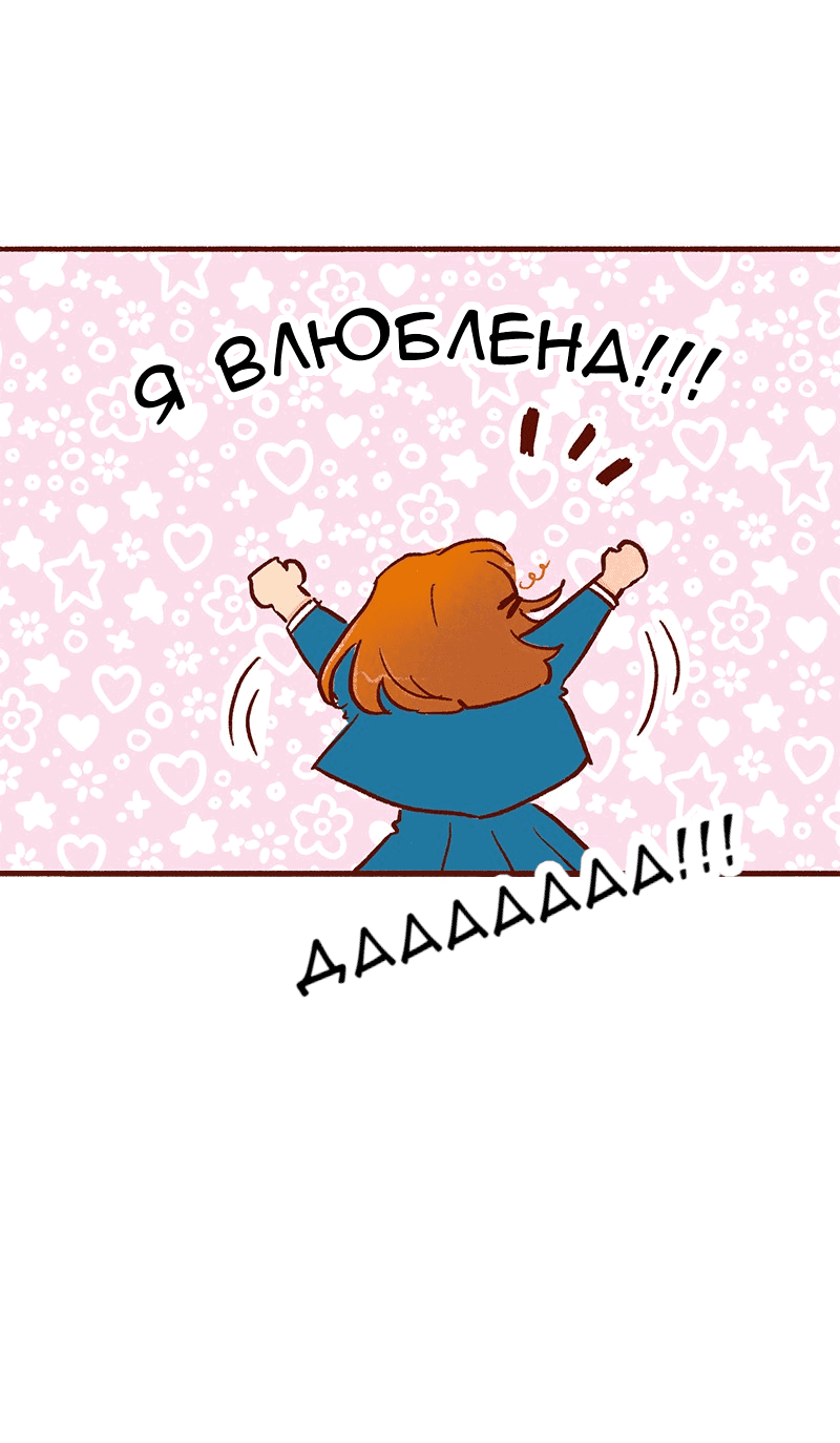 Манга Поцелуй на спор - Глава 101 Страница 7