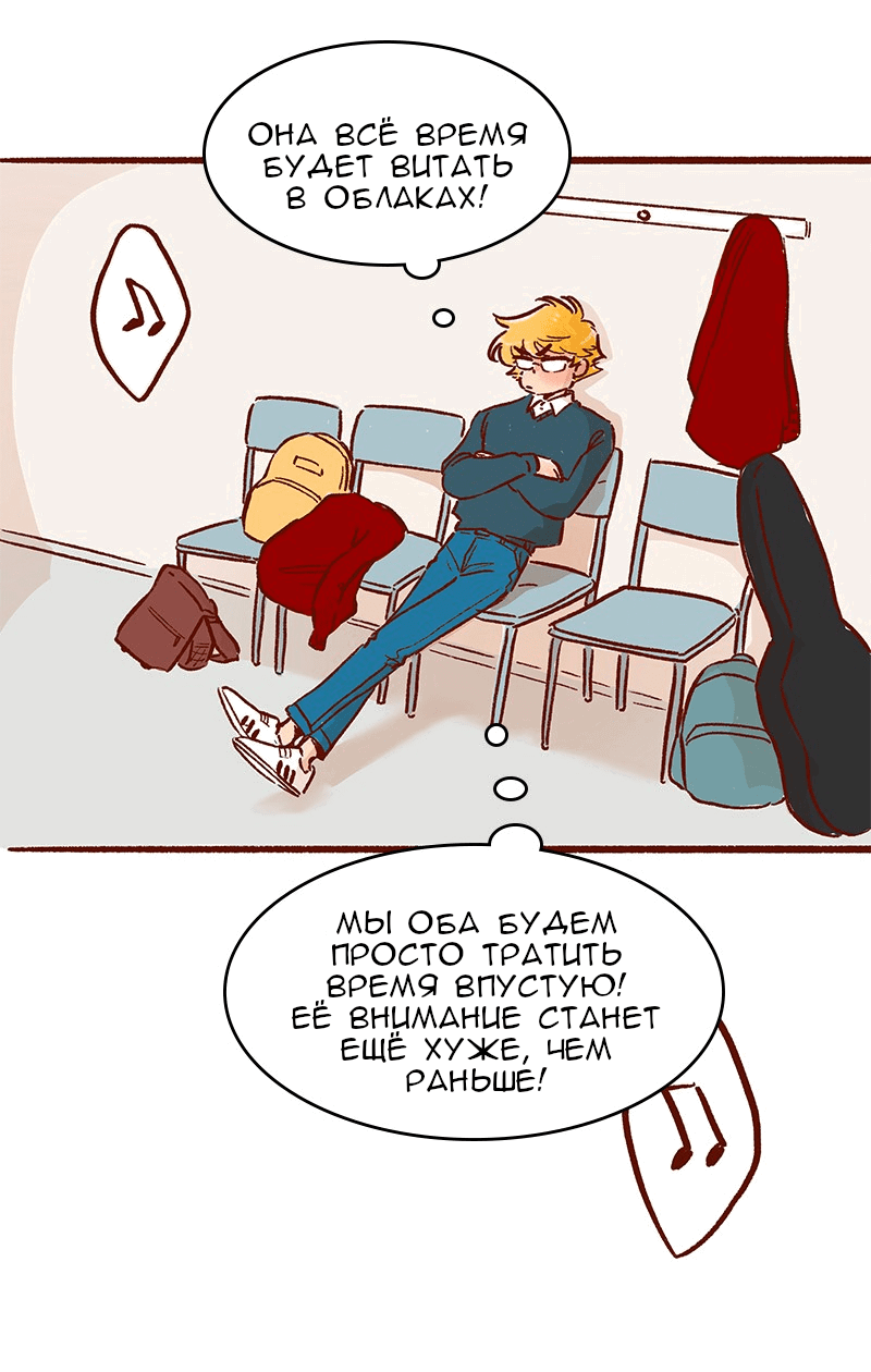 Манга Поцелуй на спор - Глава 101 Страница 21