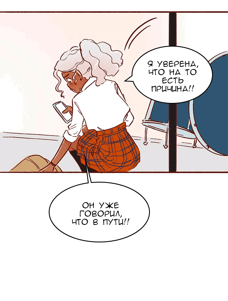 Манга Поцелуй на спор - Глава 101 Страница 31