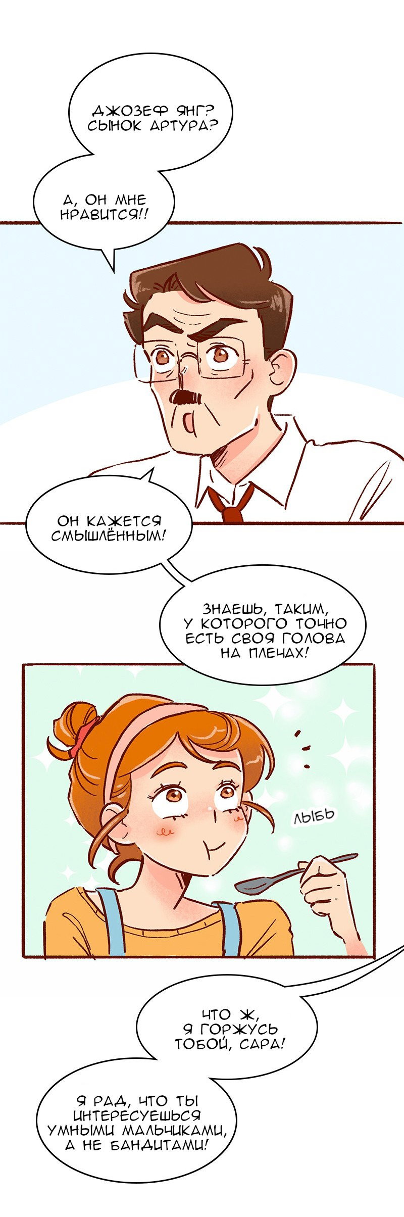 Манга Поцелуй на спор - Глава 101 Страница 13