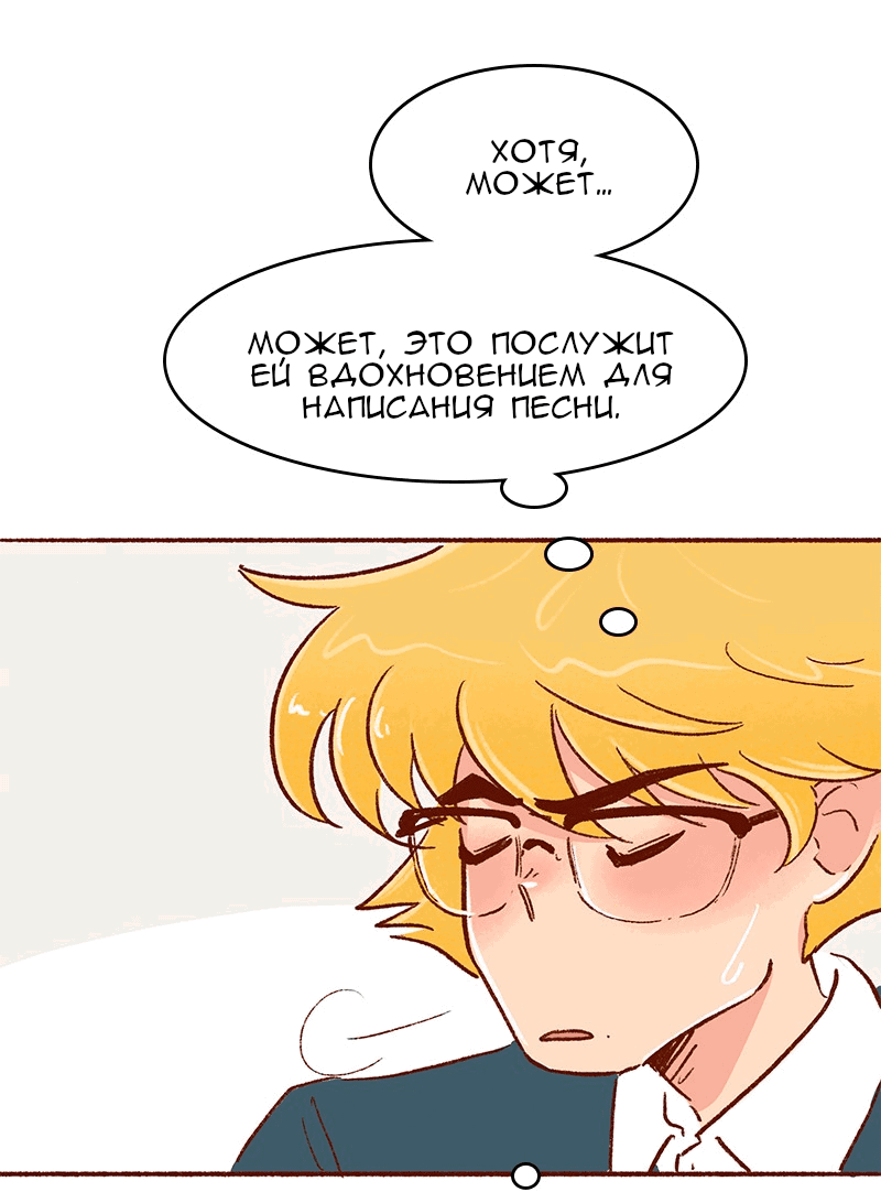 Манга Поцелуй на спор - Глава 101 Страница 25