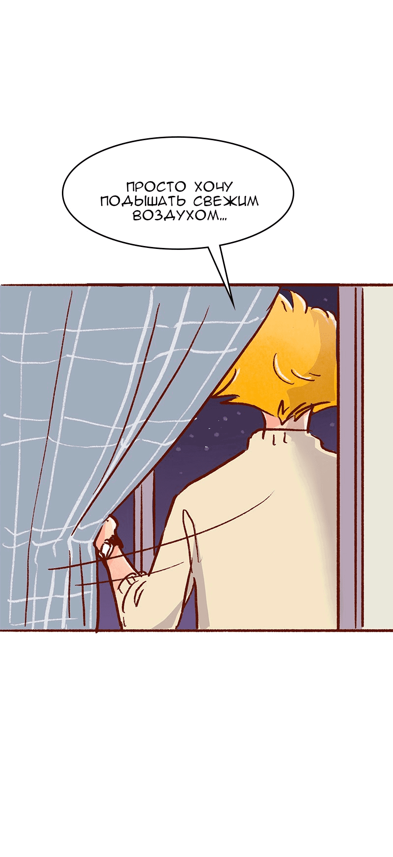 Манга Поцелуй на спор - Глава 102 Страница 30