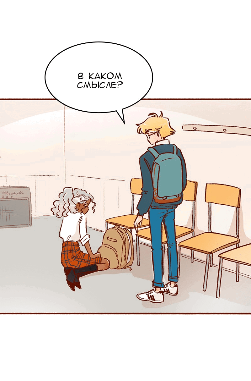 Манга Поцелуй на спор - Глава 102 Страница 6