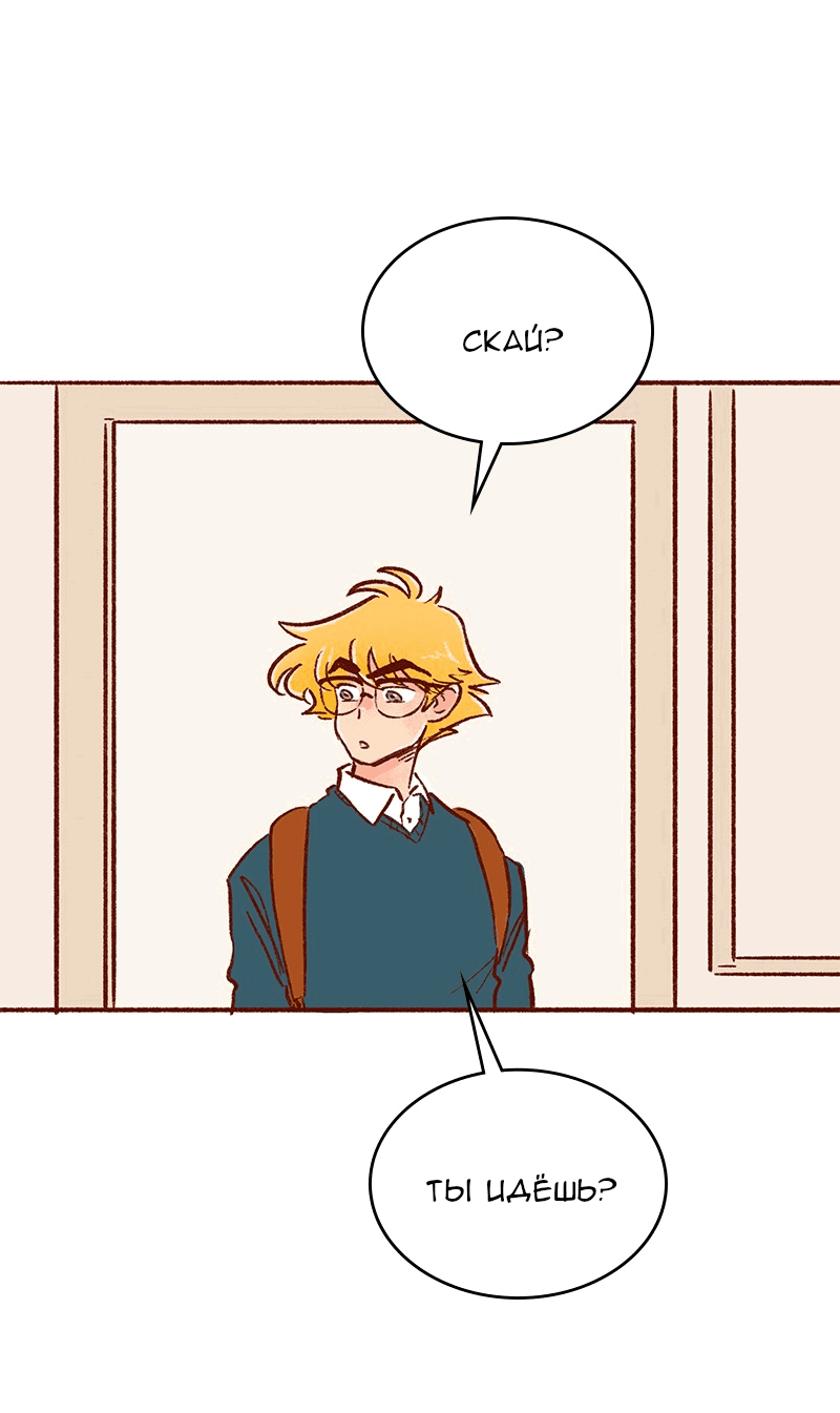 Манга Поцелуй на спор - Глава 102 Страница 2