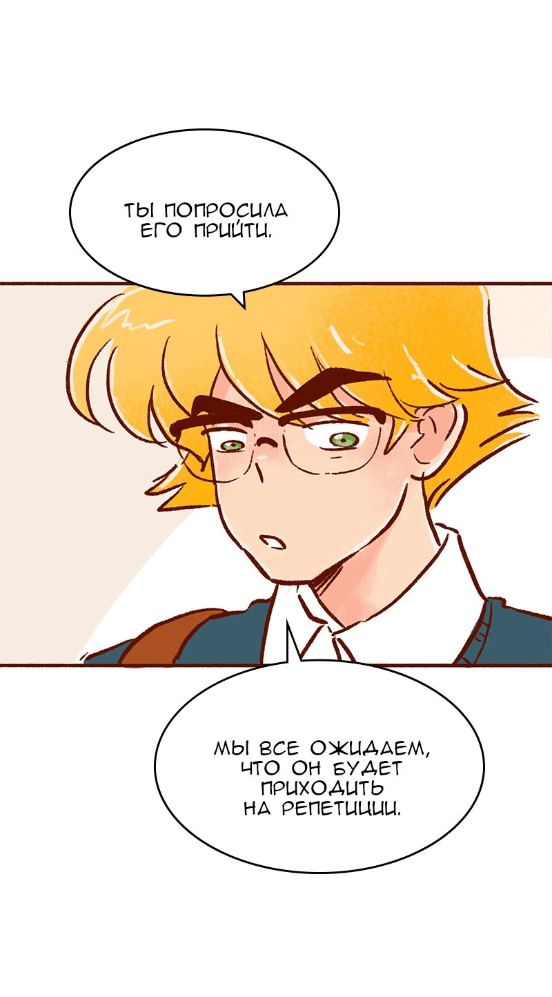 Манга Поцелуй на спор - Глава 102 Страница 7