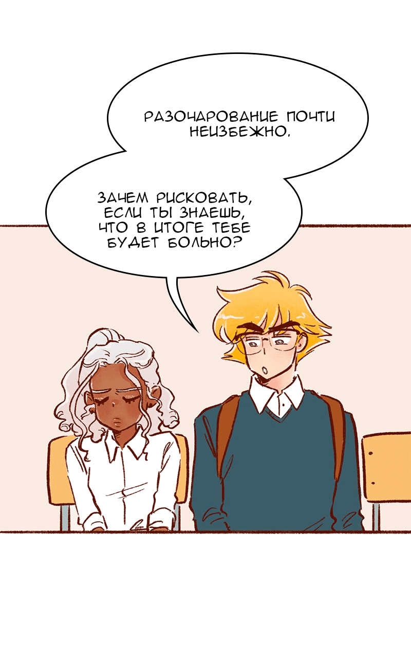 Манга Поцелуй на спор - Глава 102 Страница 15