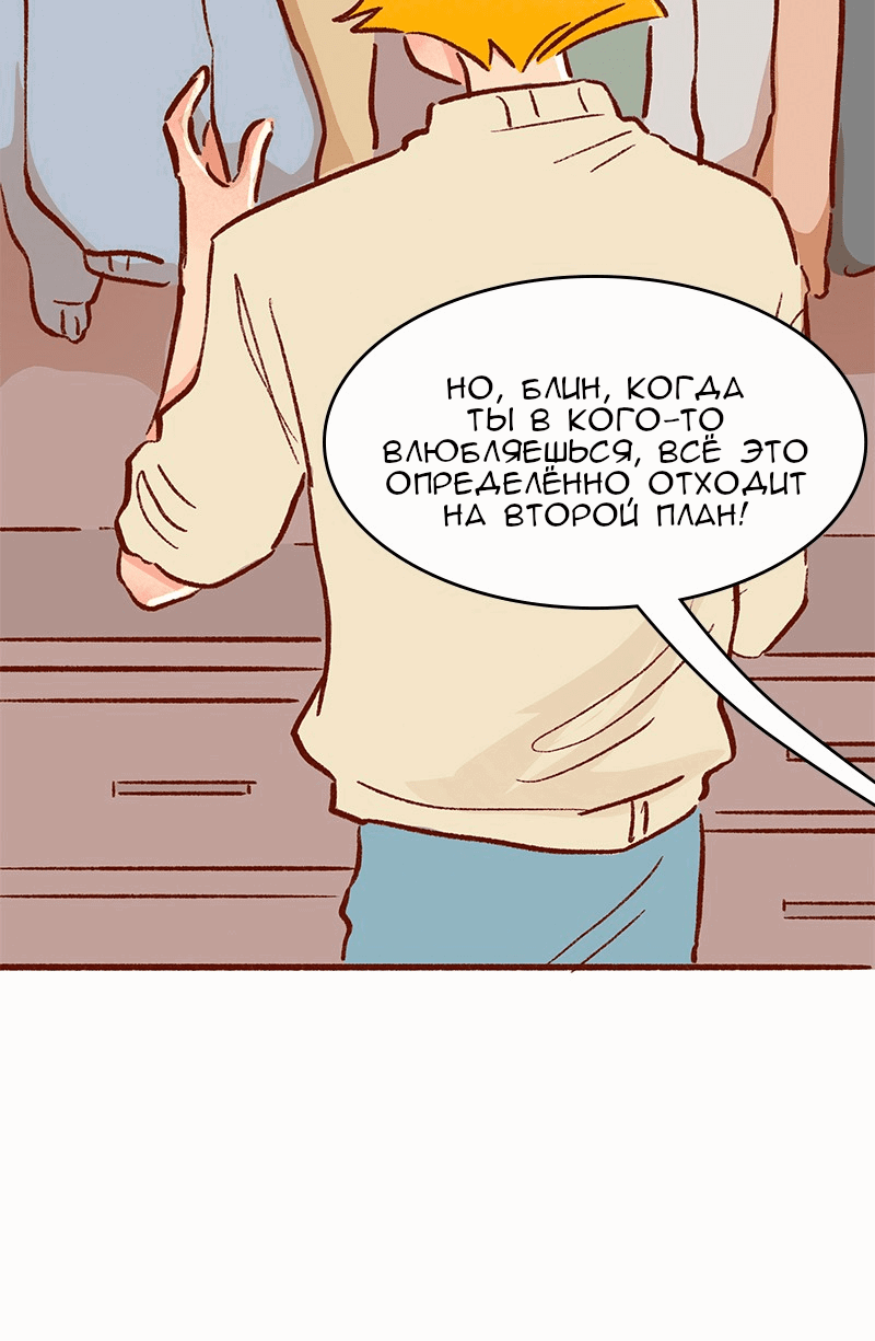 Манга Поцелуй на спор - Глава 102 Страница 26