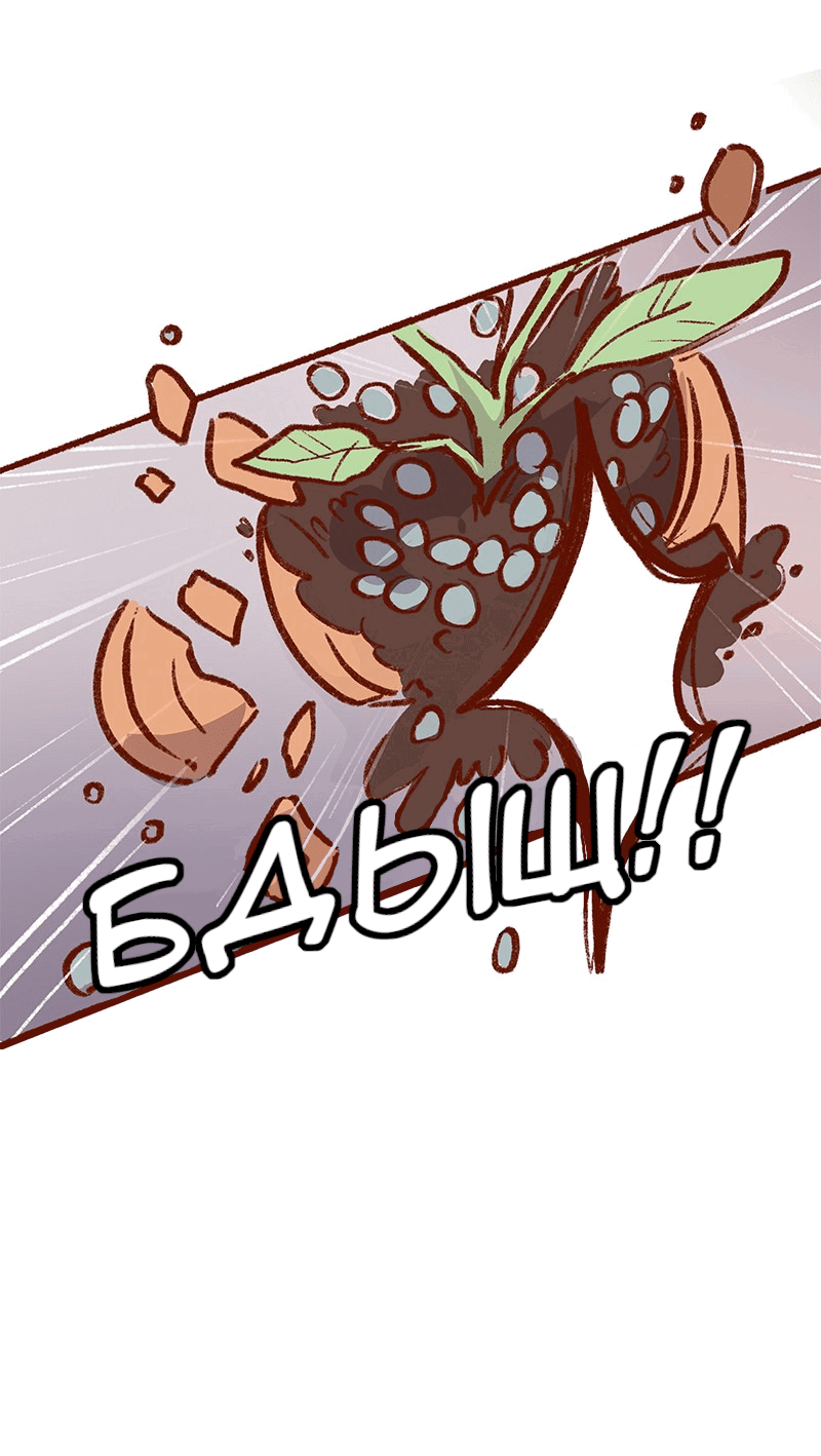 Манга Поцелуй на спор - Глава 102 Страница 46