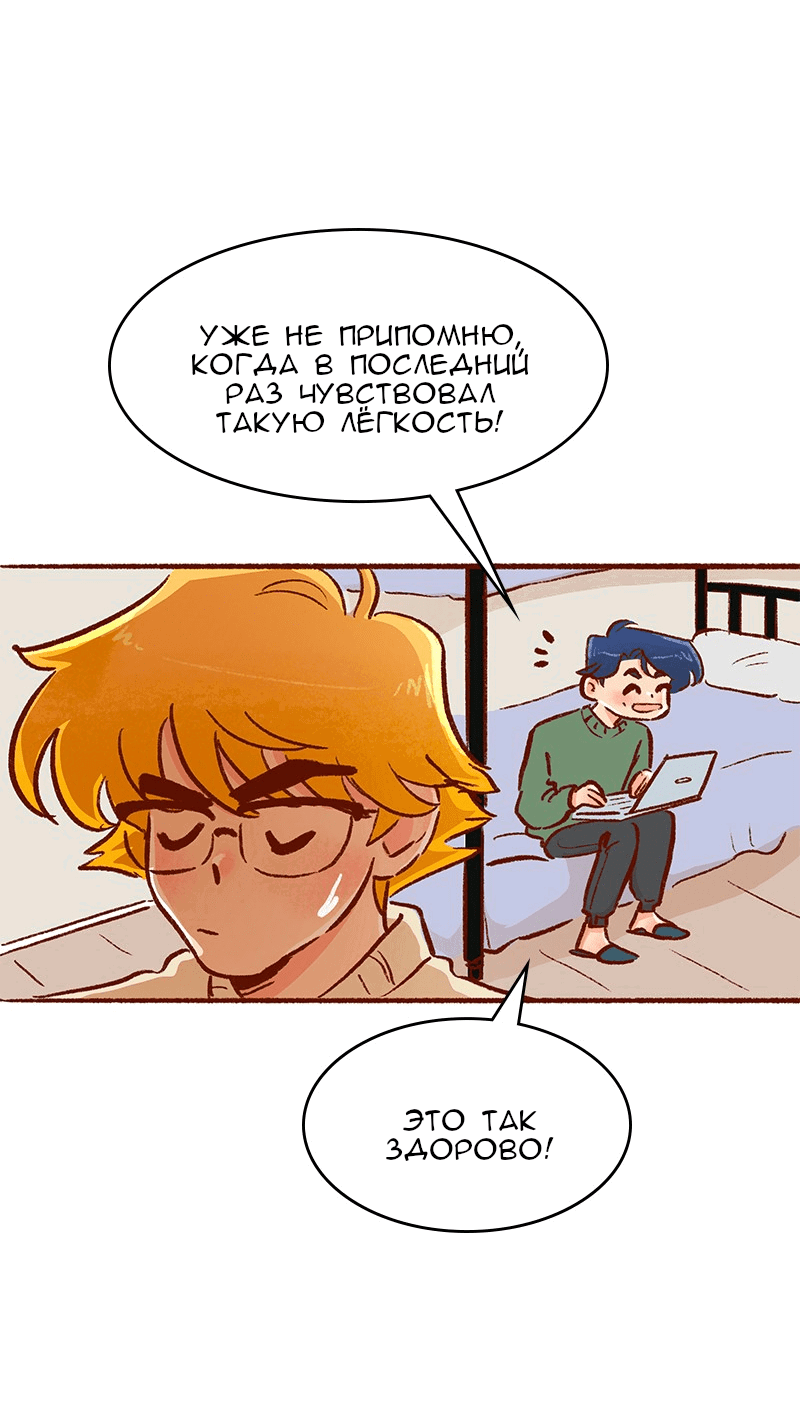 Манга Поцелуй на спор - Глава 102 Страница 27