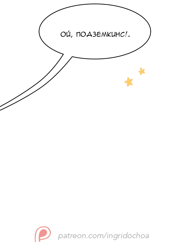 Манга Поцелуй на спор - Глава 102 Страница 50