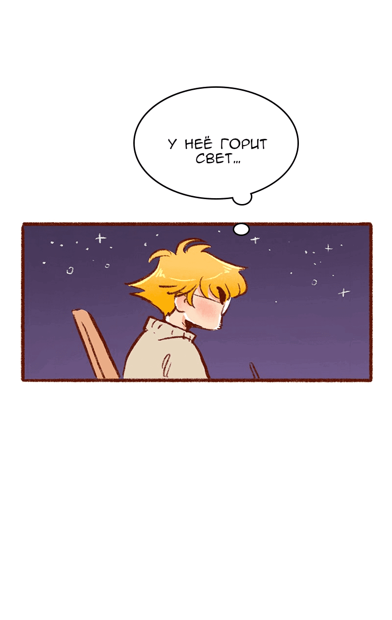 Манга Поцелуй на спор - Глава 102 Страница 38