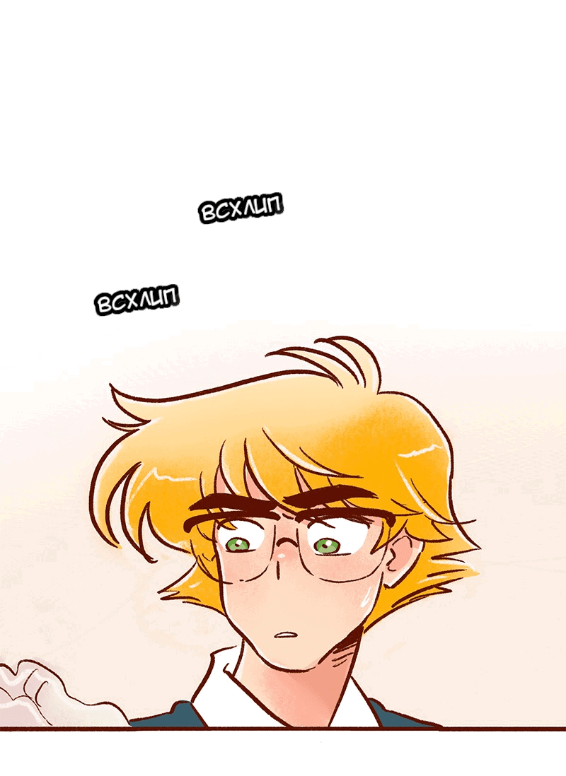 Манга Поцелуй на спор - Глава 102 Страница 20