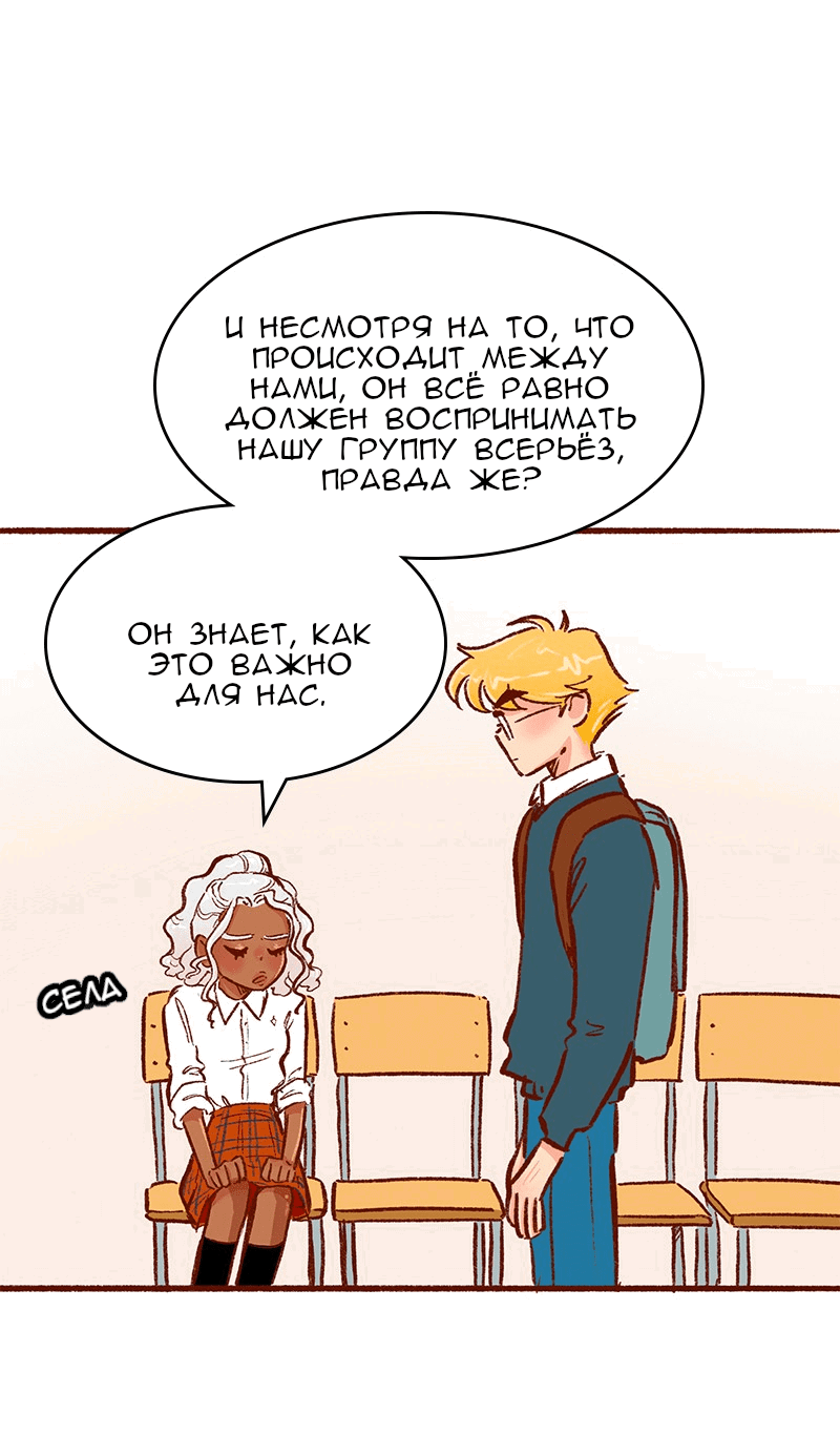 Манга Поцелуй на спор - Глава 102 Страница 9