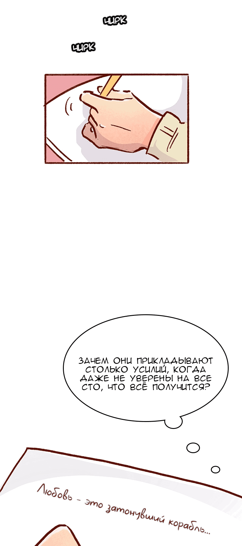 Манга Поцелуй на спор - Глава 102 Страница 34