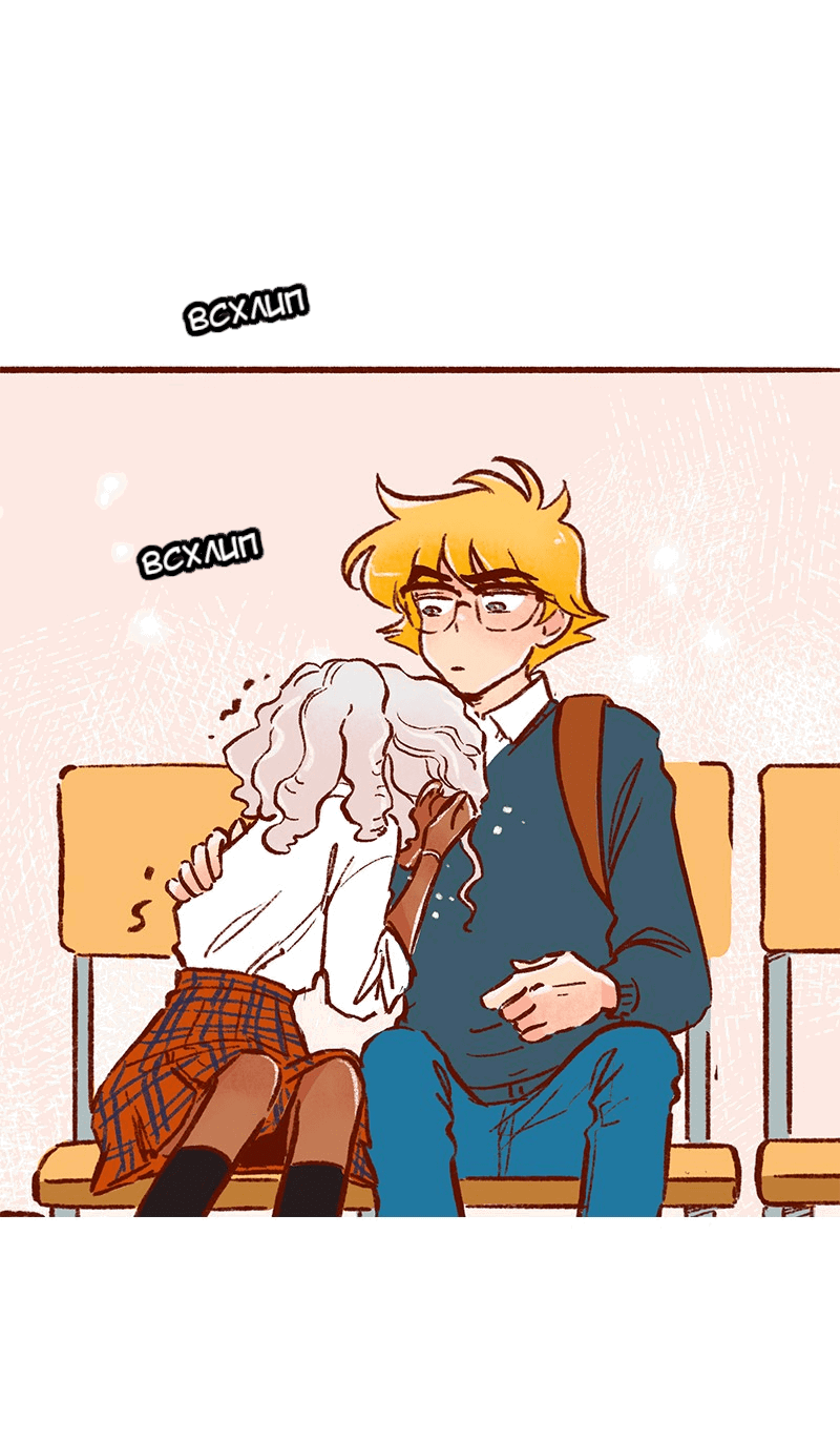 Манга Поцелуй на спор - Глава 102 Страница 22