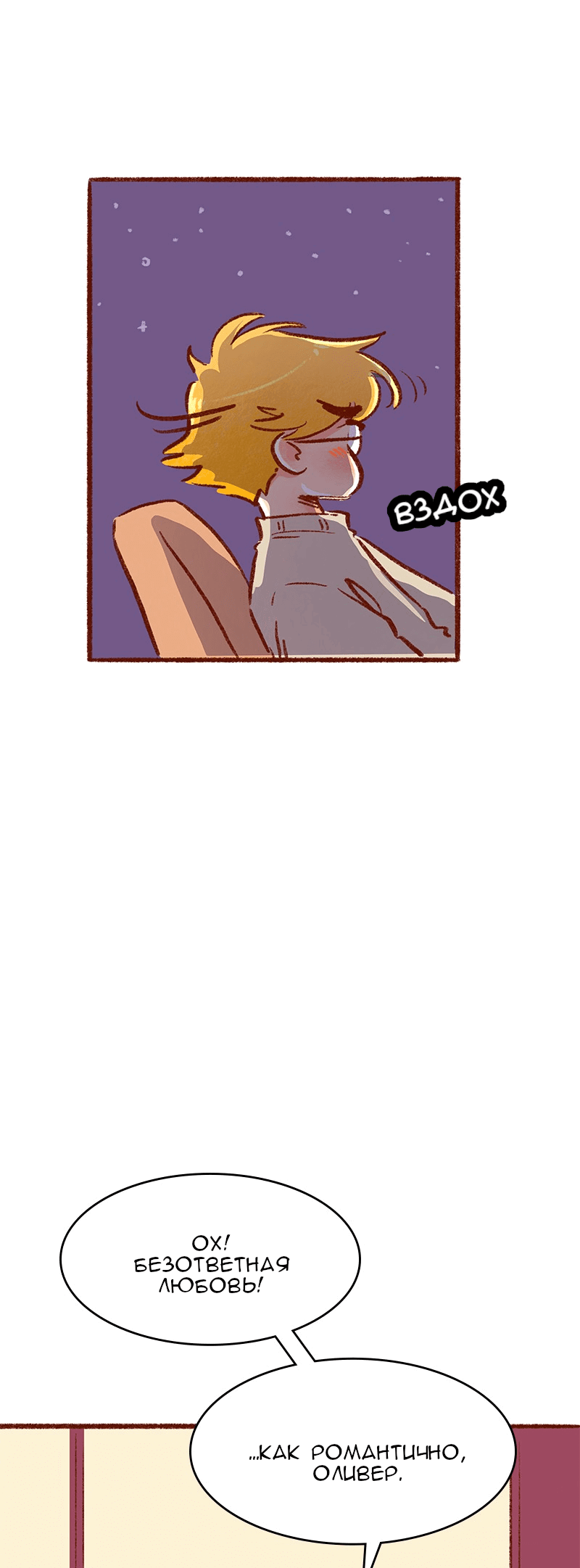 Манга Поцелуй на спор - Глава 103 Страница 41