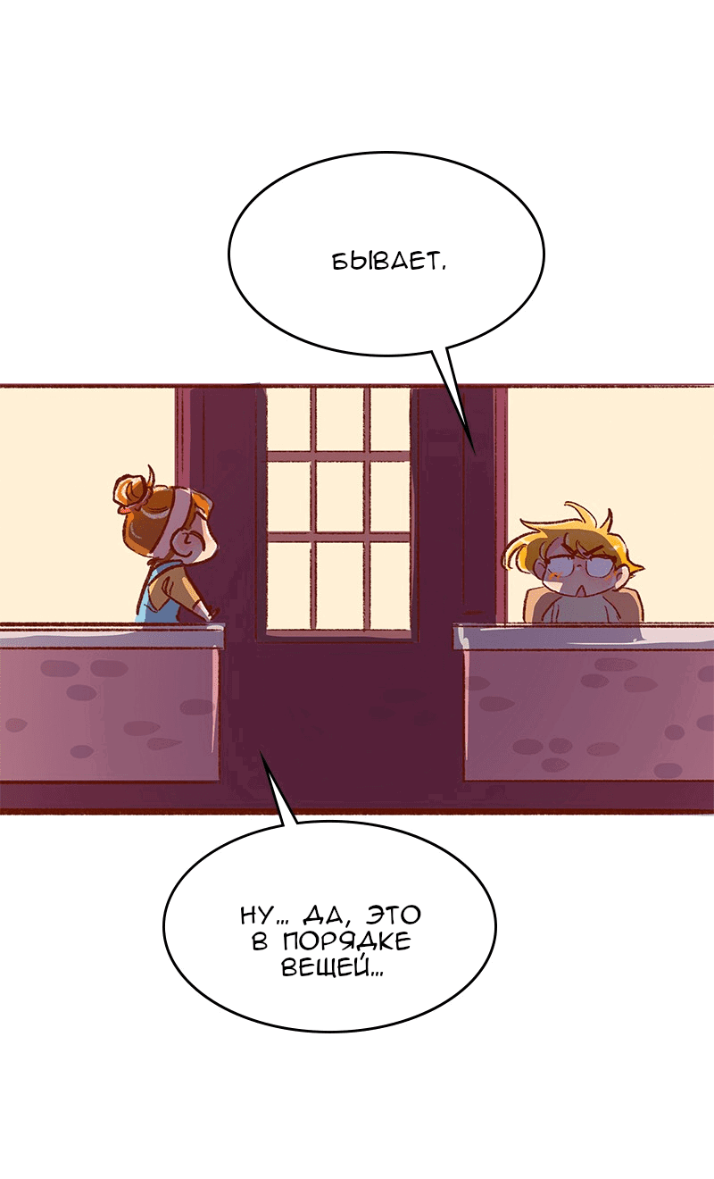 Манга Поцелуй на спор - Глава 103 Страница 36