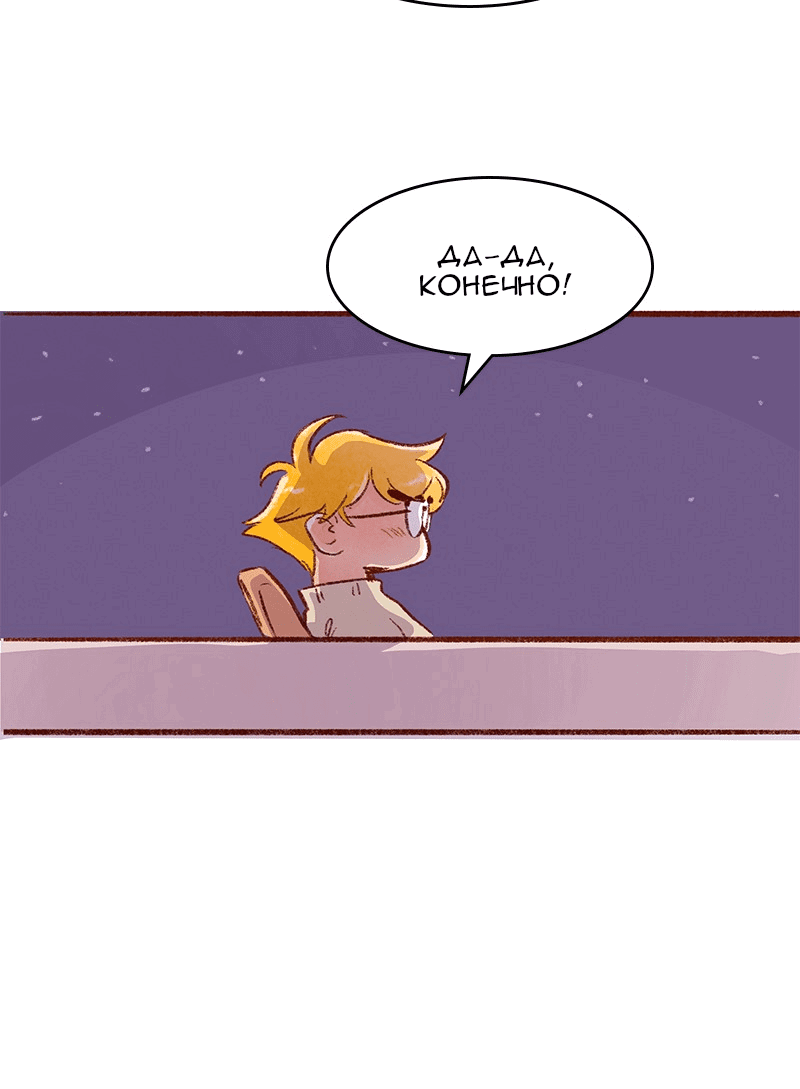 Манга Поцелуй на спор - Глава 103 Страница 34