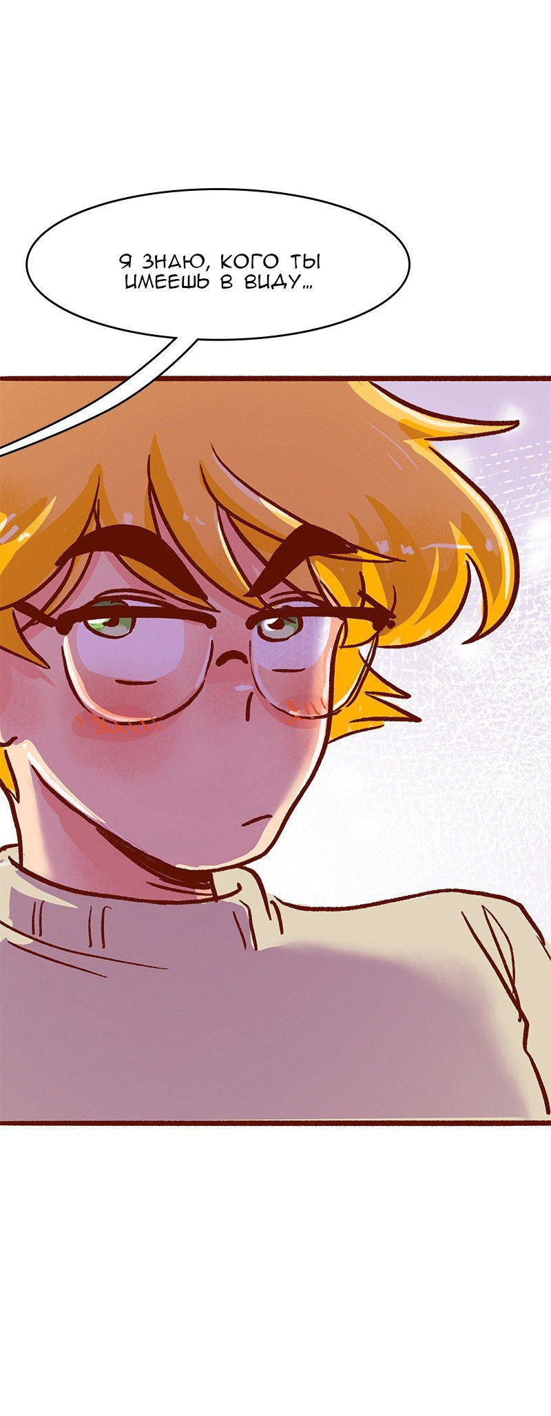 Манга Поцелуй на спор - Глава 103 Страница 45