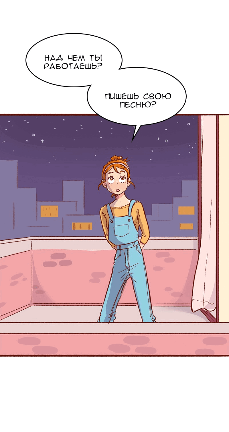 Манга Поцелуй на спор - Глава 103 Страница 13