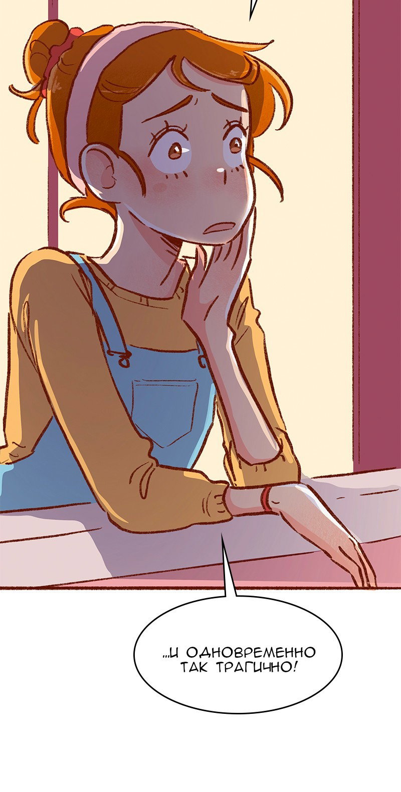 Манга Поцелуй на спор - Глава 103 Страница 42