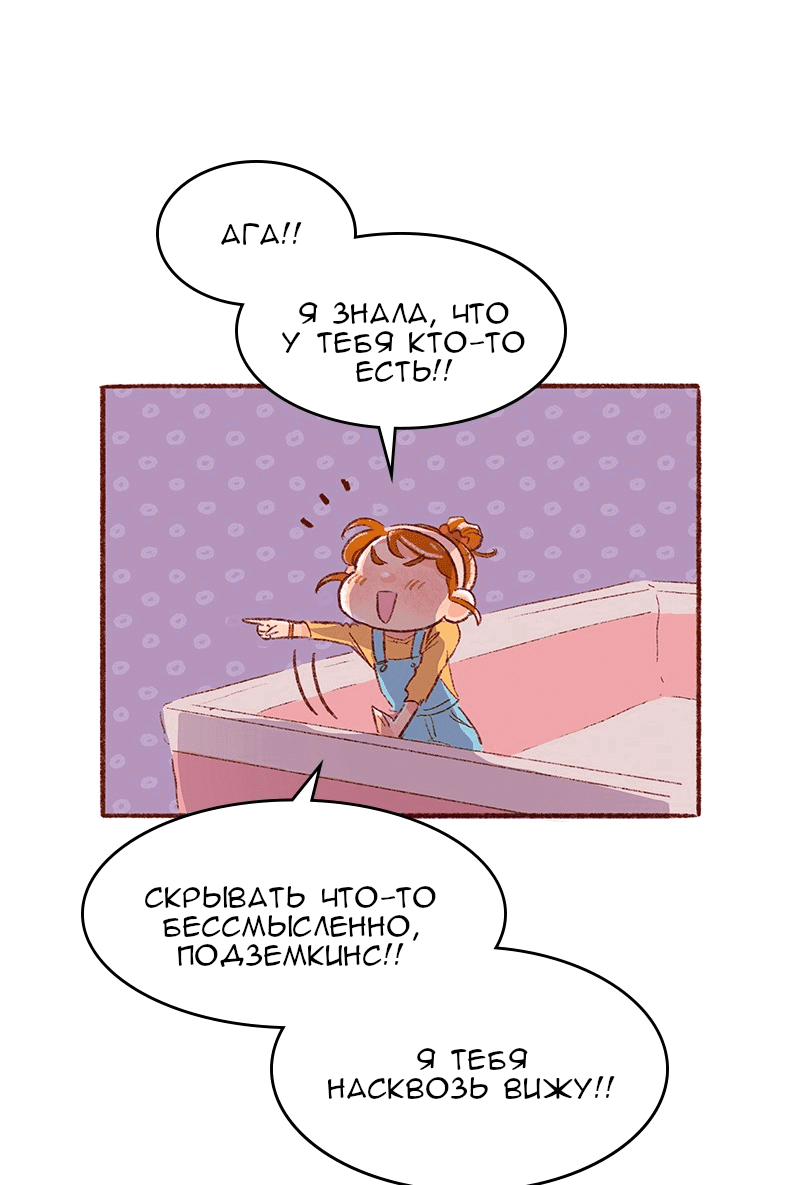 Манга Поцелуй на спор - Глава 103 Страница 33