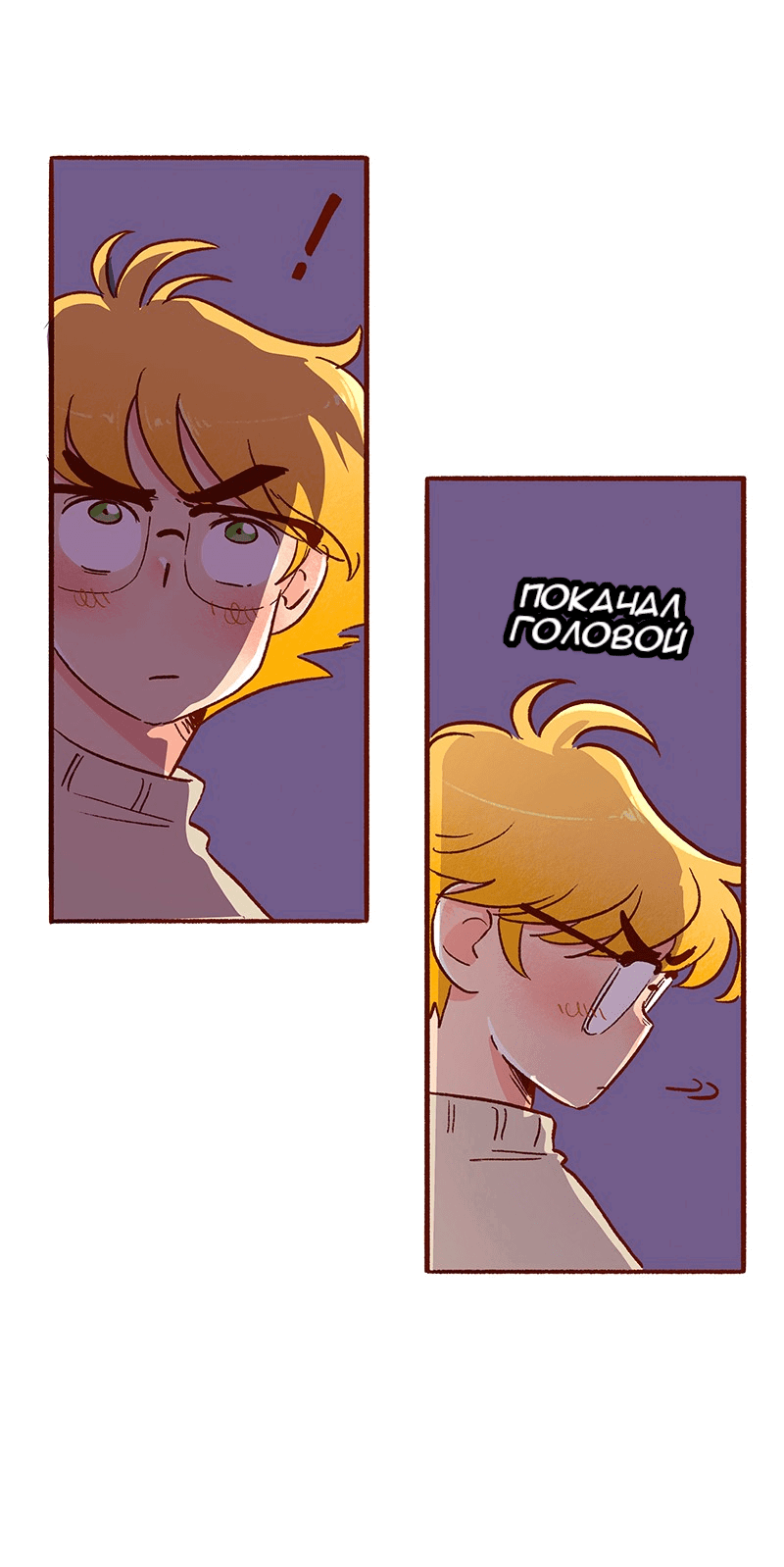 Манга Поцелуй на спор - Глава 103 Страница 26