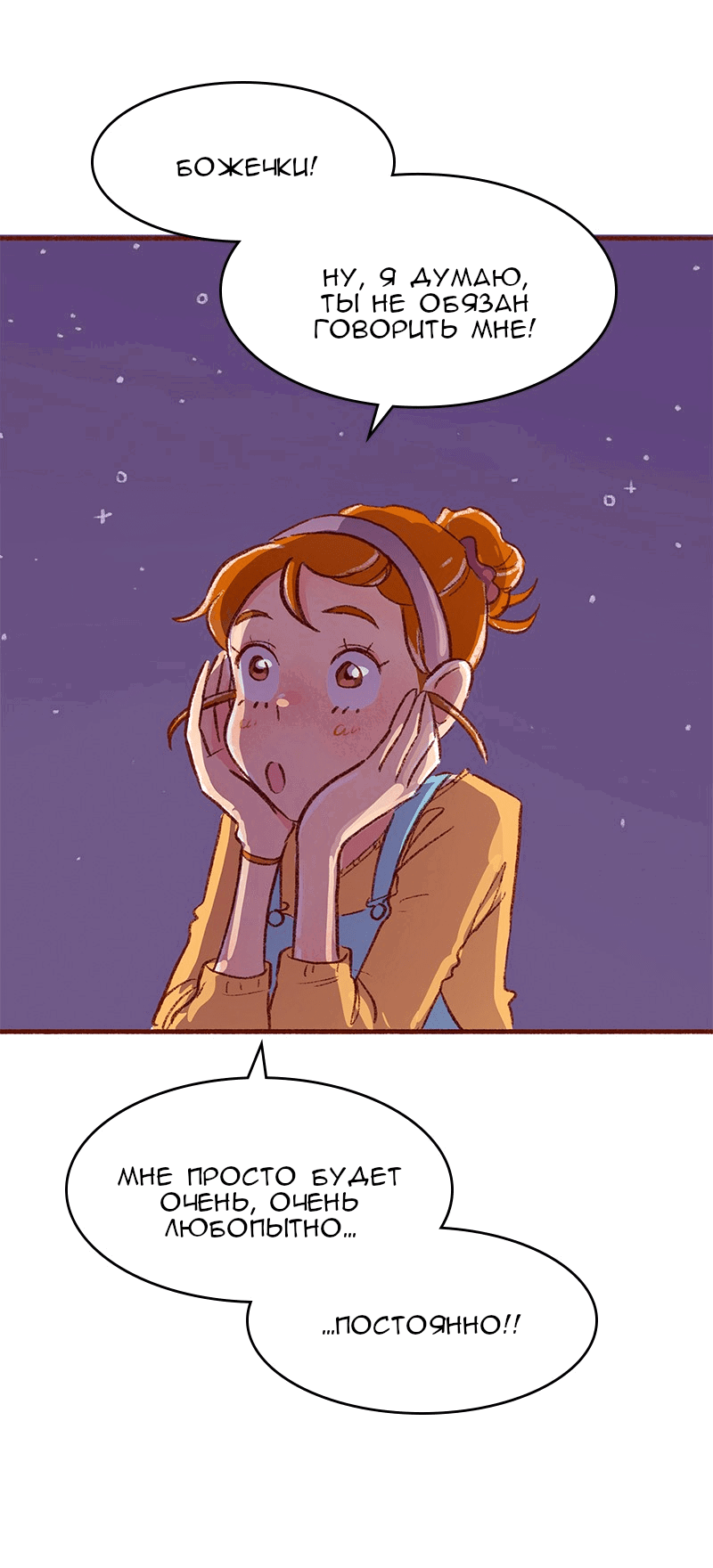 Манга Поцелуй на спор - Глава 103 Страница 35