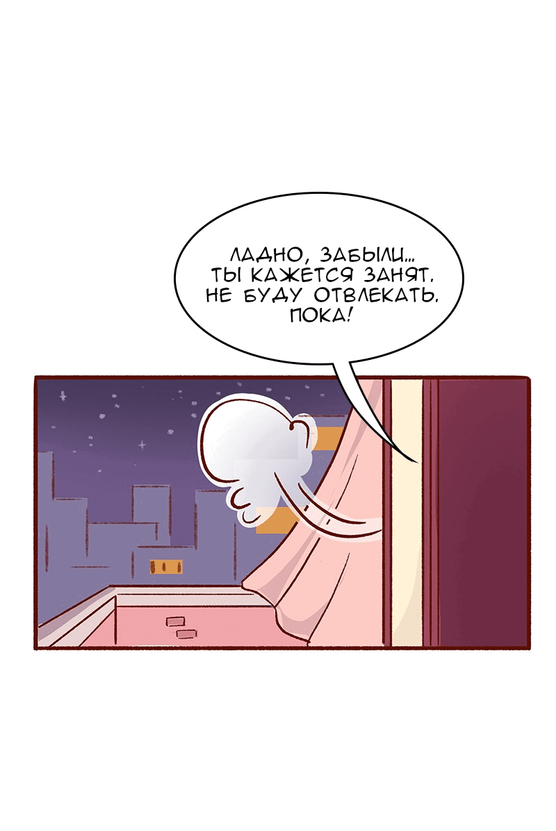 Манга Поцелуй на спор - Глава 103 Страница 5