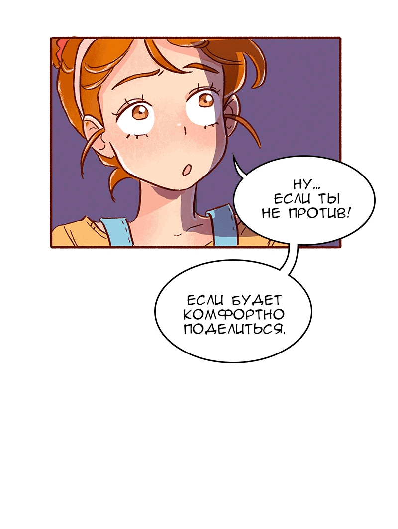 Манга Поцелуй на спор - Глава 103 Страница 22