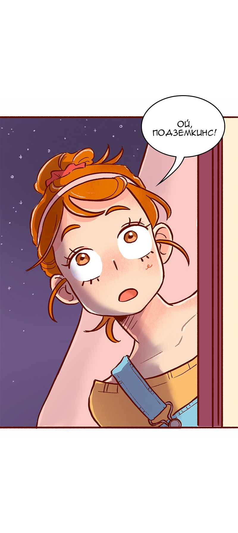 Манга Поцелуй на спор - Глава 103 Страница 2