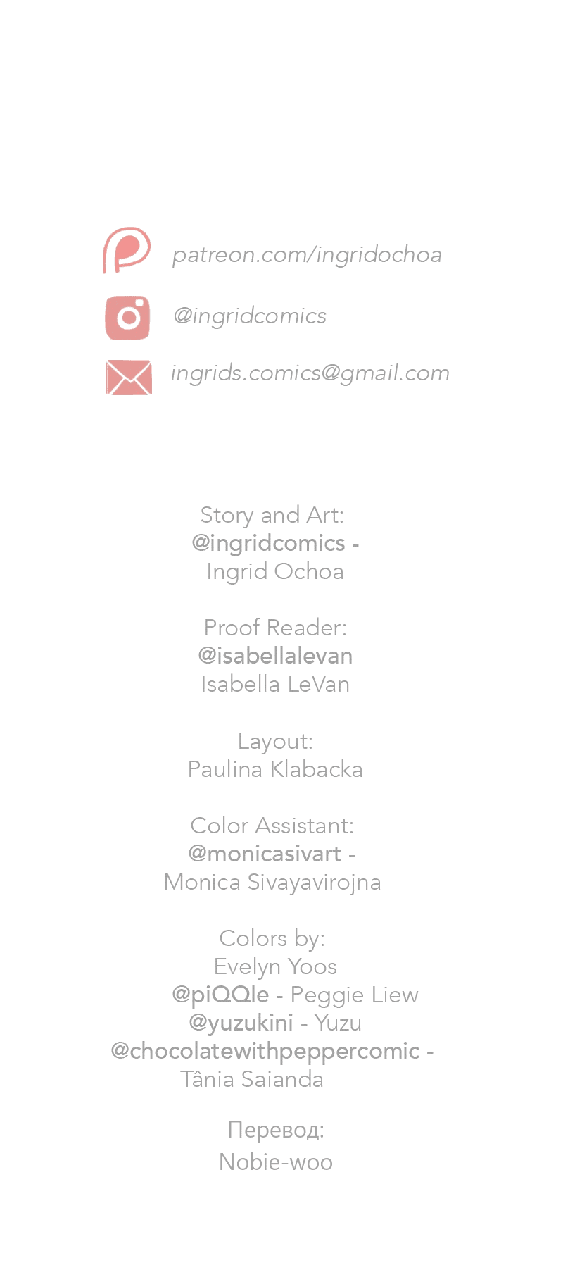 Манга Поцелуй на спор - Глава 103 Страница 47