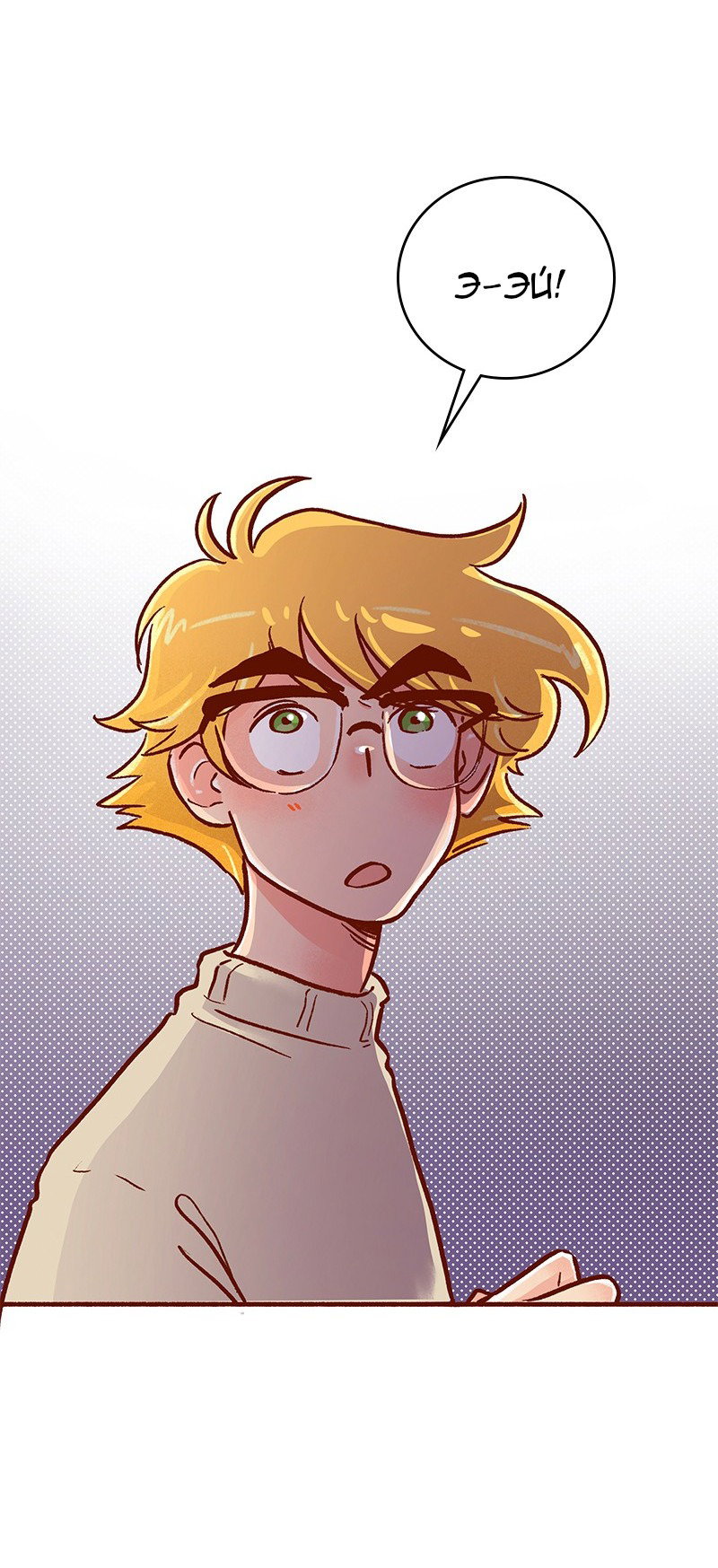 Манга Поцелуй на спор - Глава 103 Страница 6